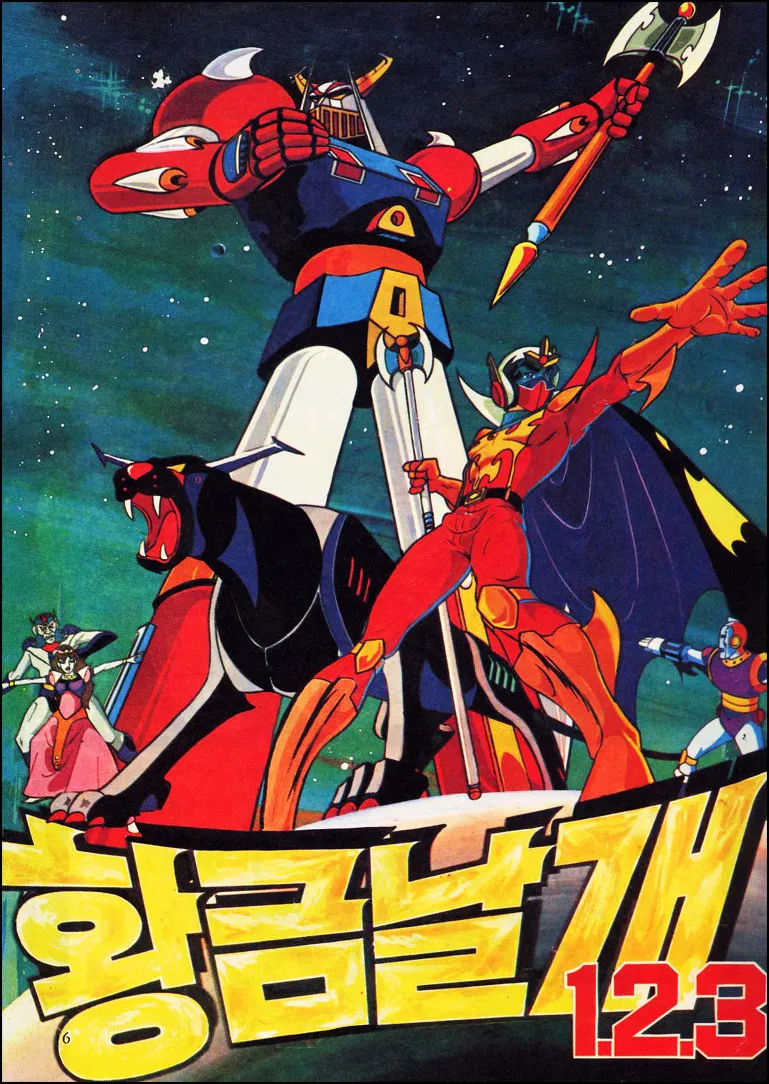 Золотые крылья 1.2.3.