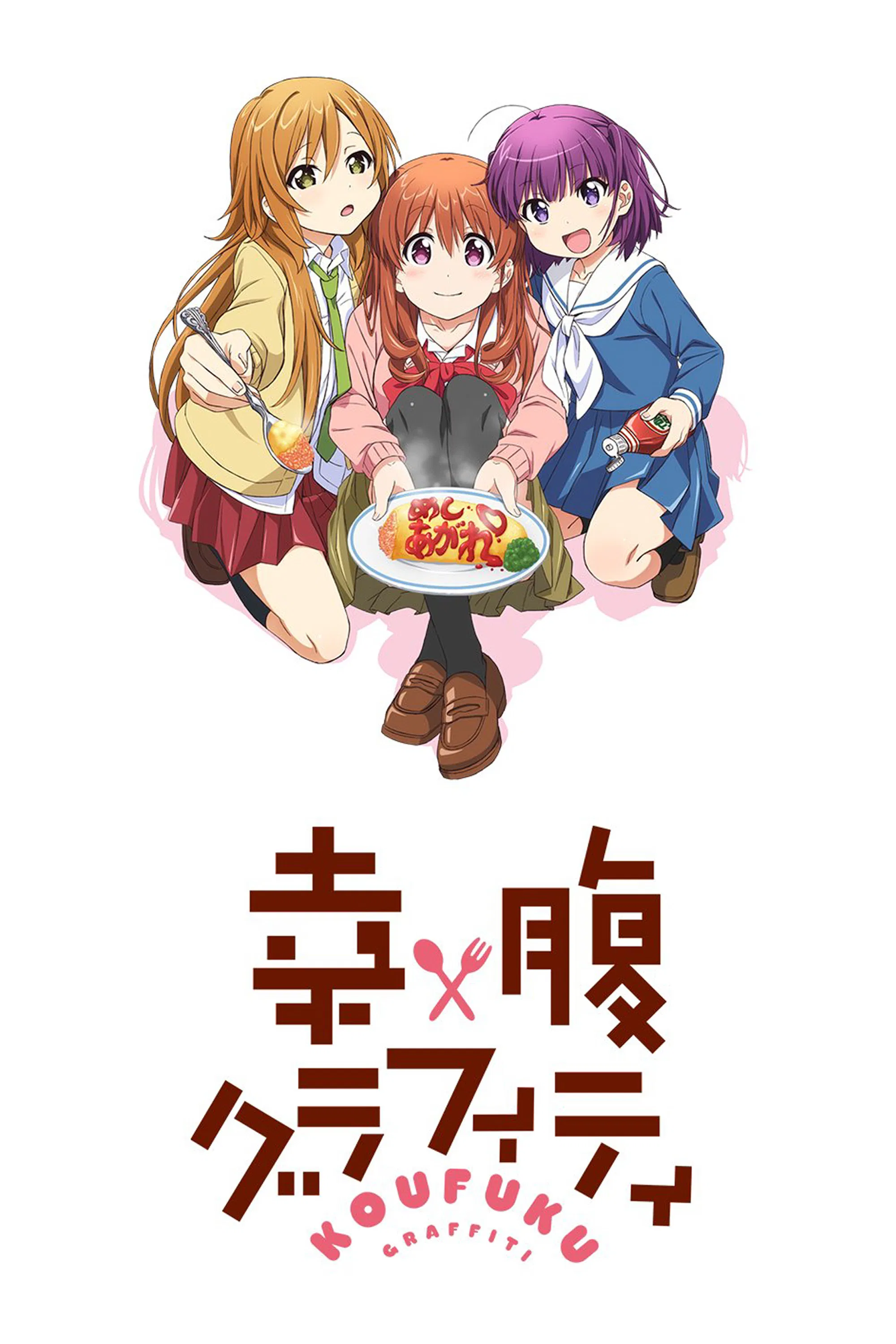 Граффити счастливой кухни