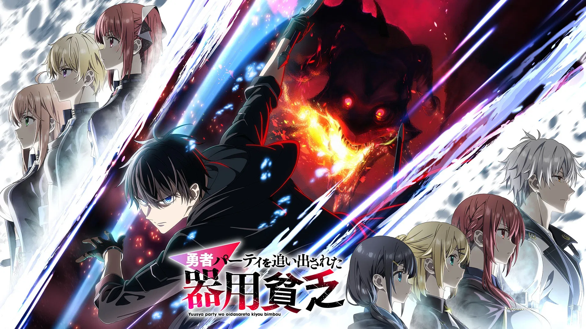 Мастера на все руки выгнали из отряда героев