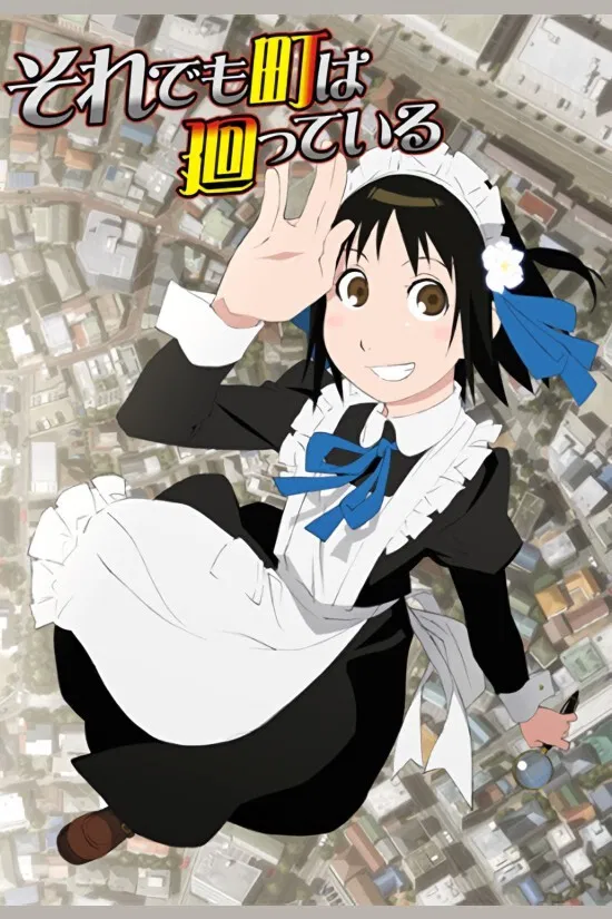 А всё-таки город вертится