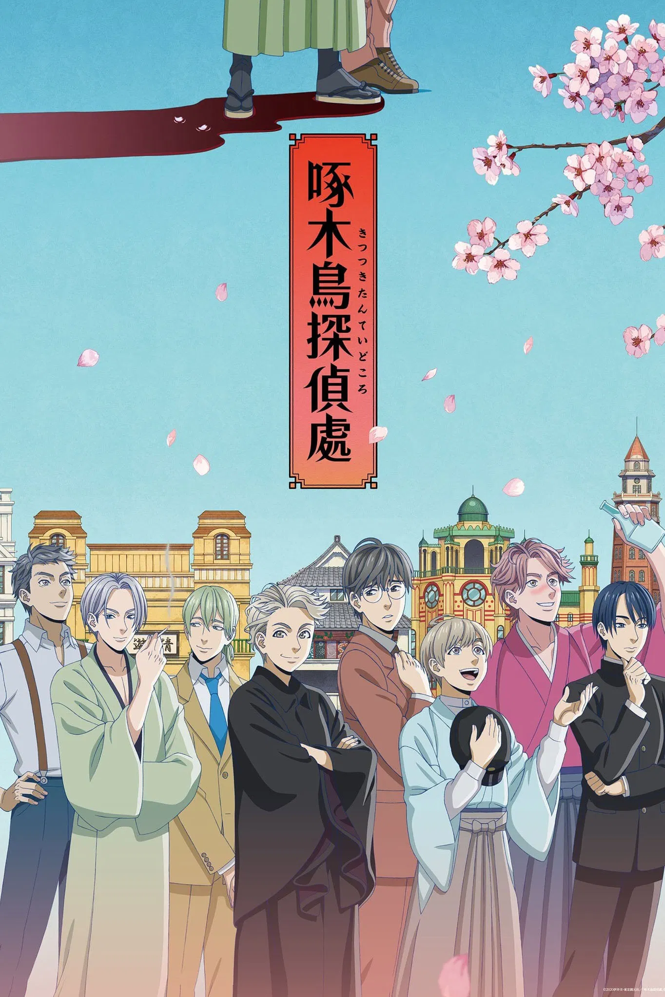 Детективное агентство 