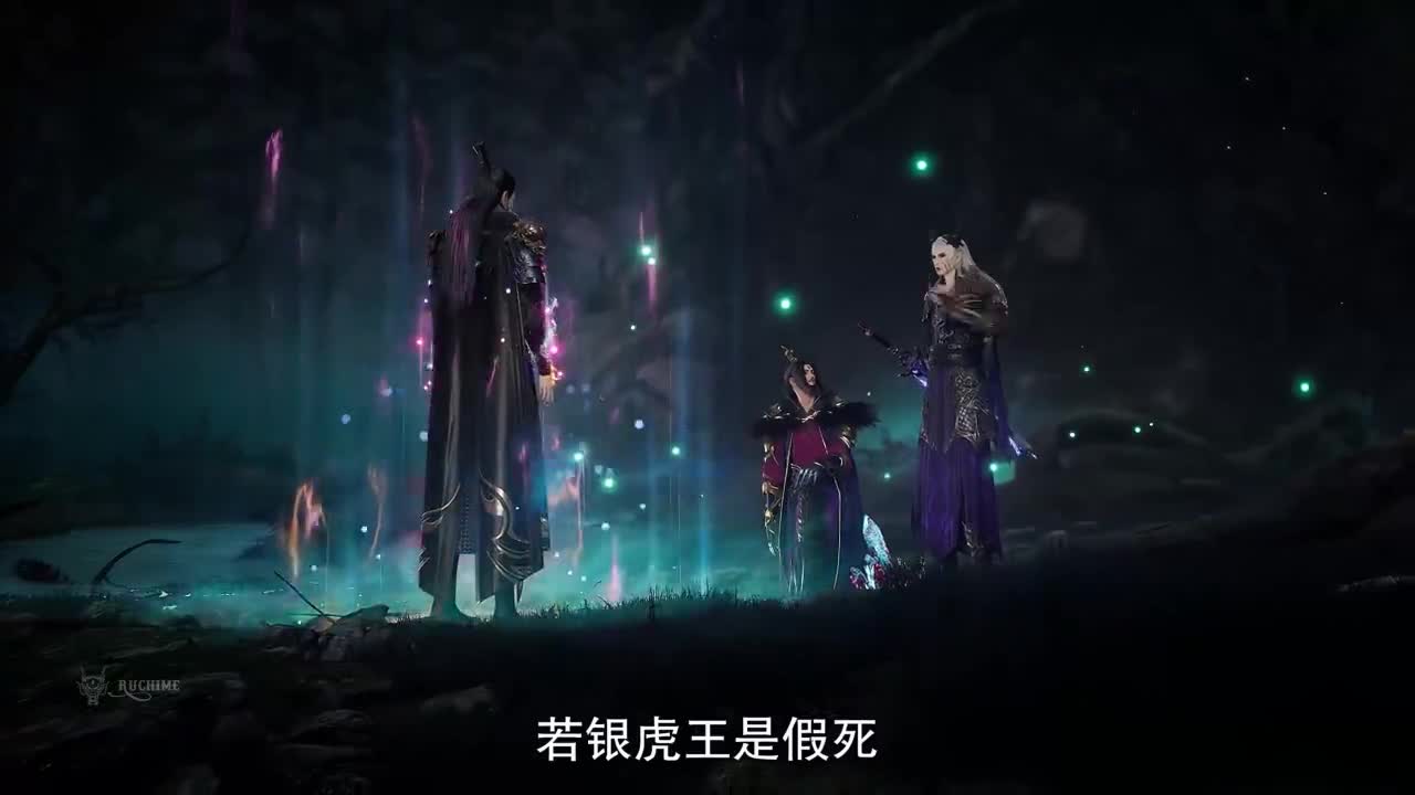 Тайна императора девяти небес 5