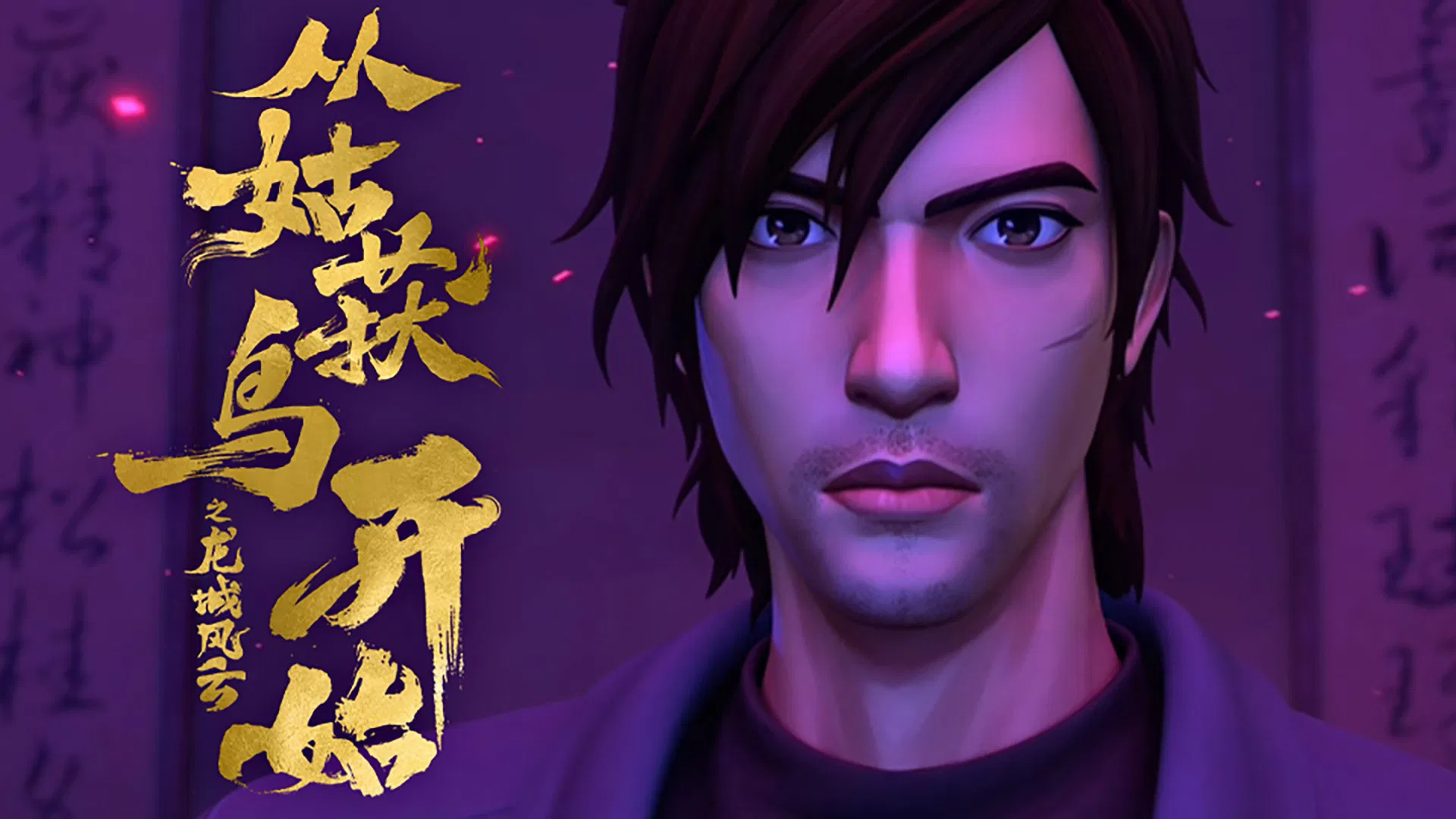 Ходоки чистилища