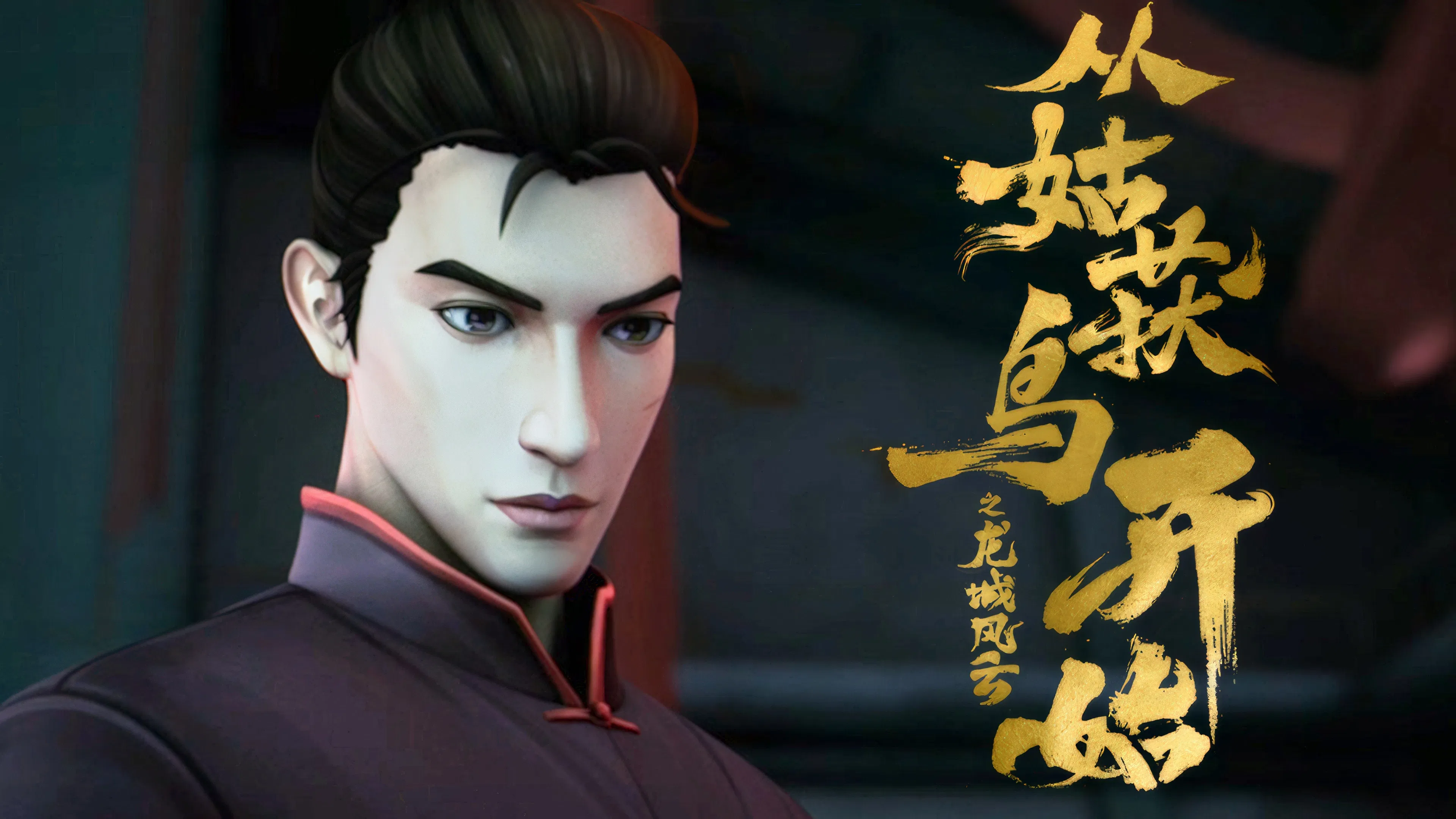 Ходоки чистилища