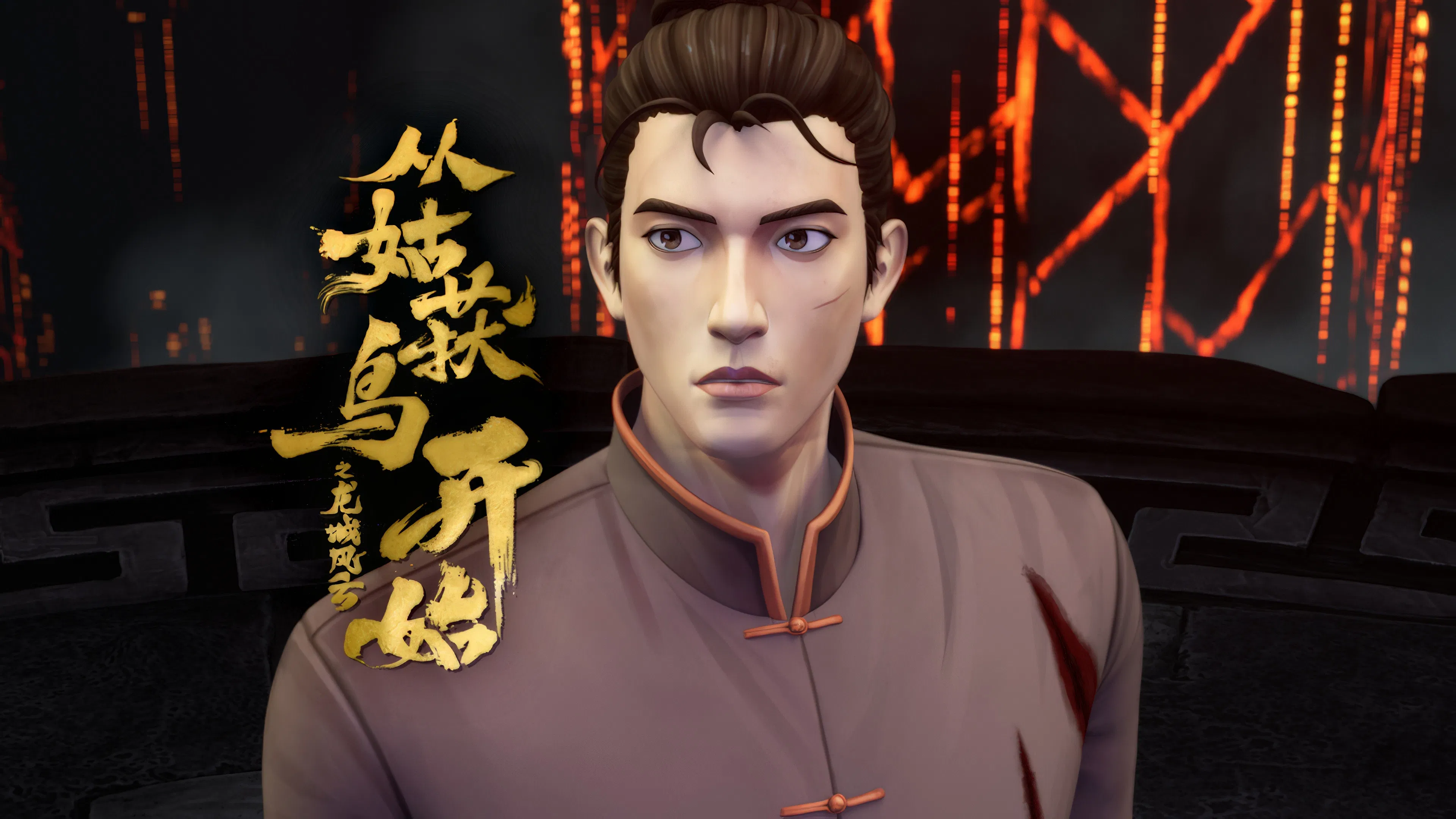 Ходоки чистилища