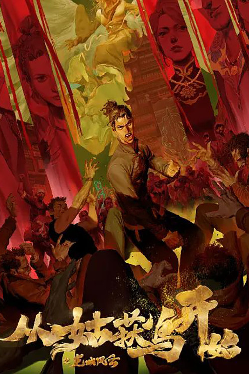 Ходоки чистилища