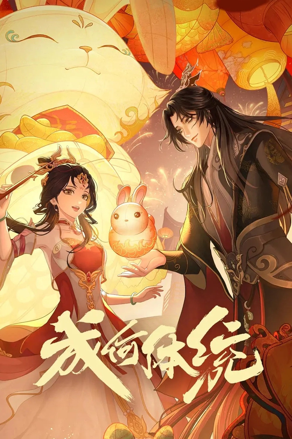 Какой скандал!