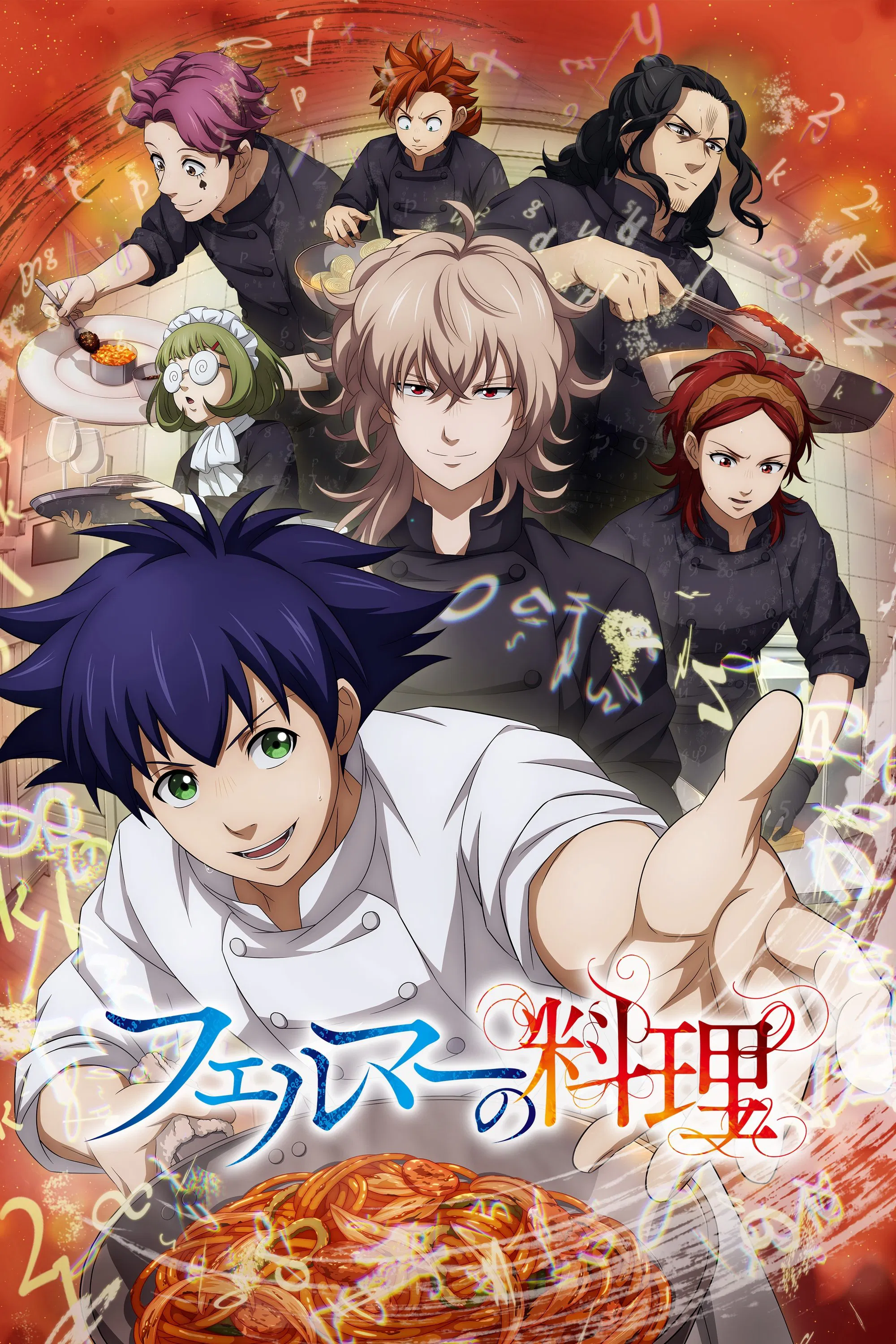 Готовка Ферма