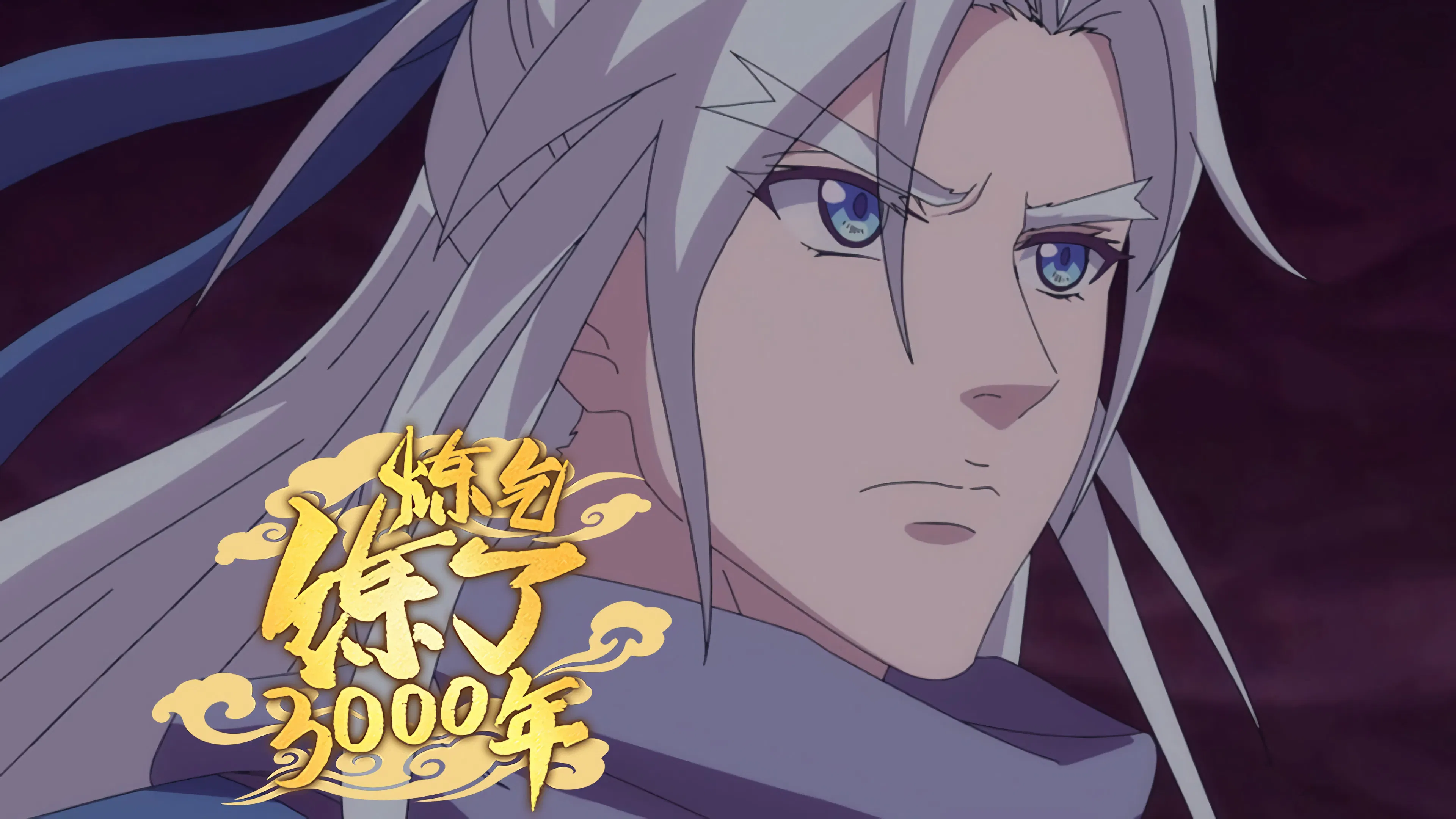 3000 лет практики ци