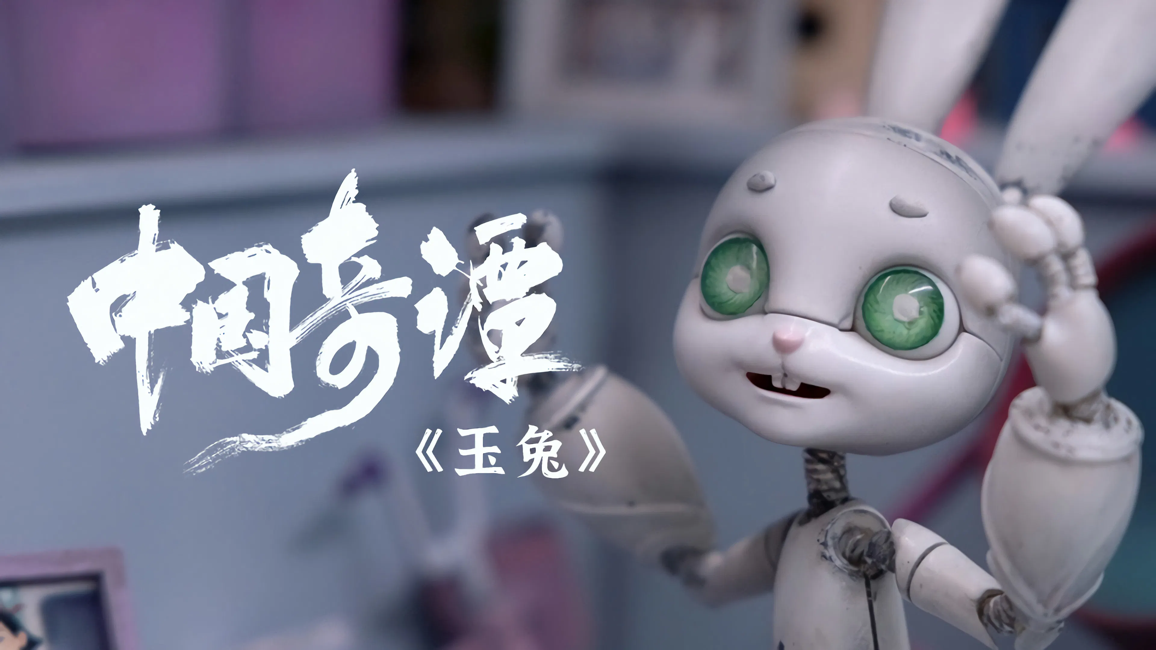 Китайский фольклор 2