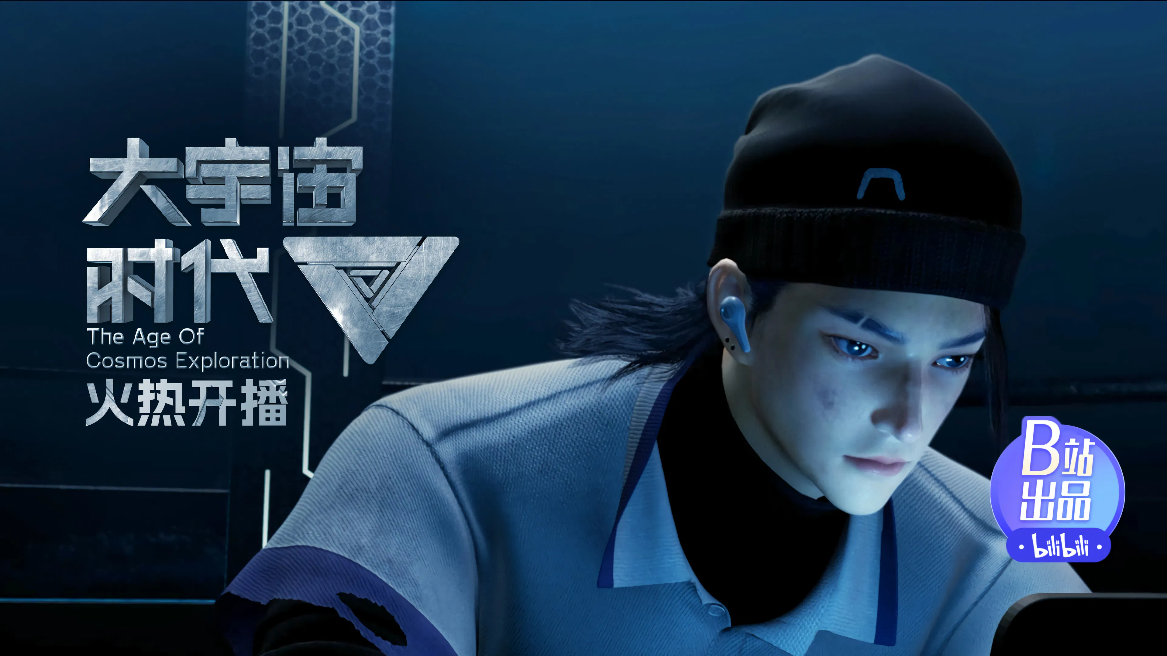 Эра исследования космоса