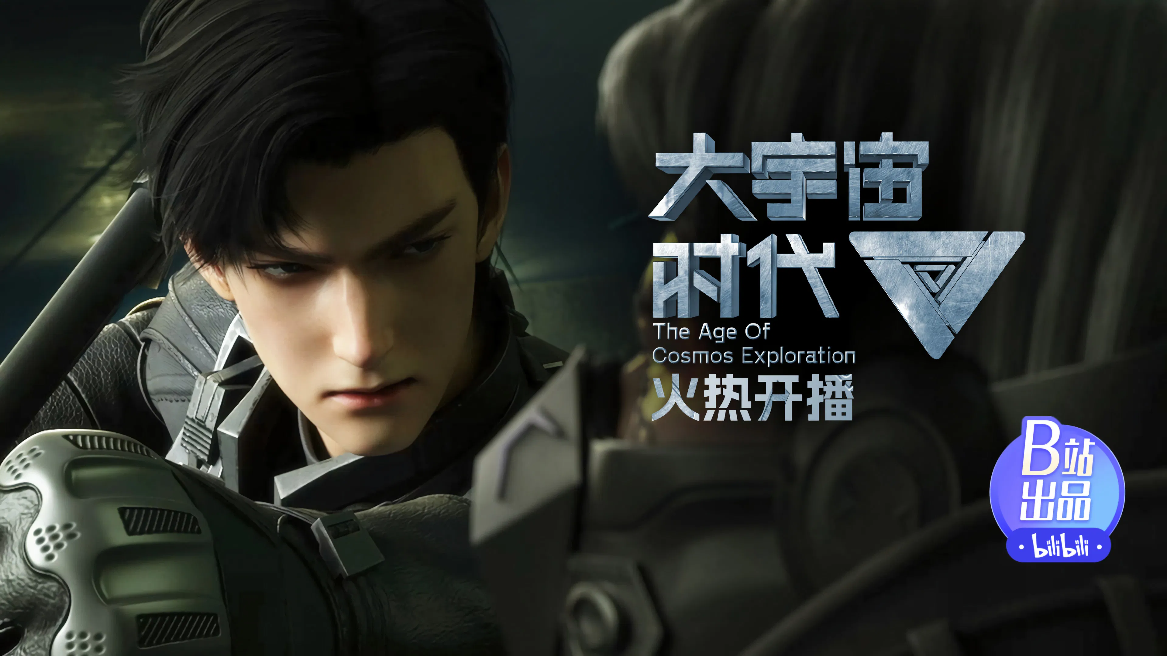 Эра исследования космоса