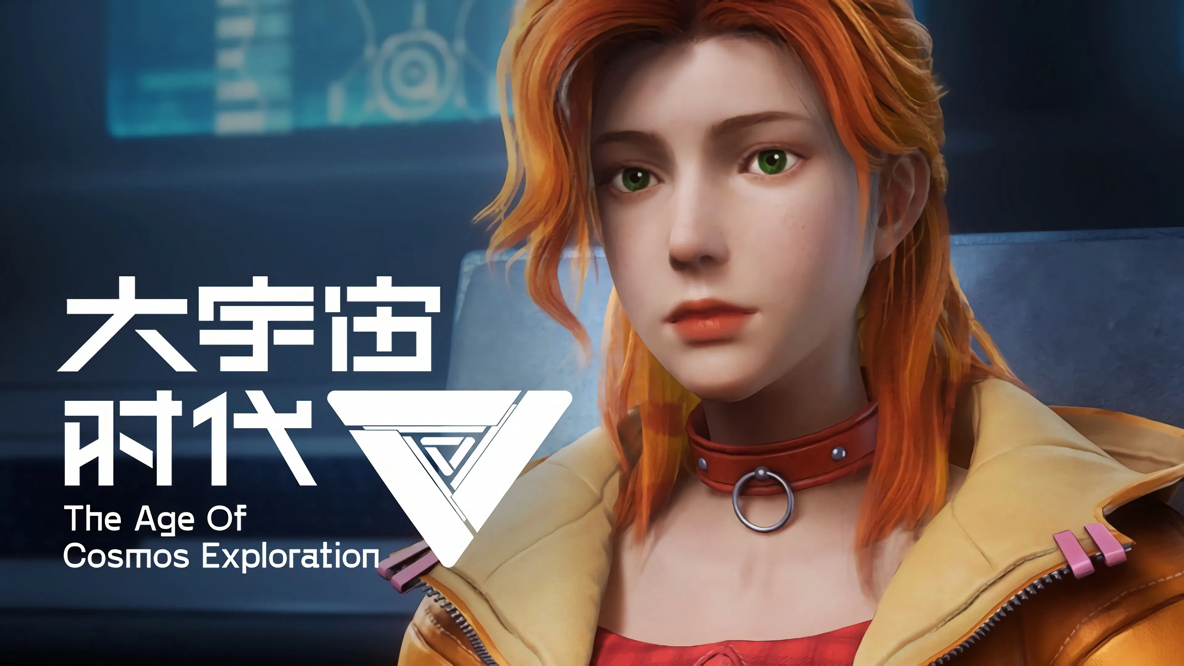 Эра исследования космоса