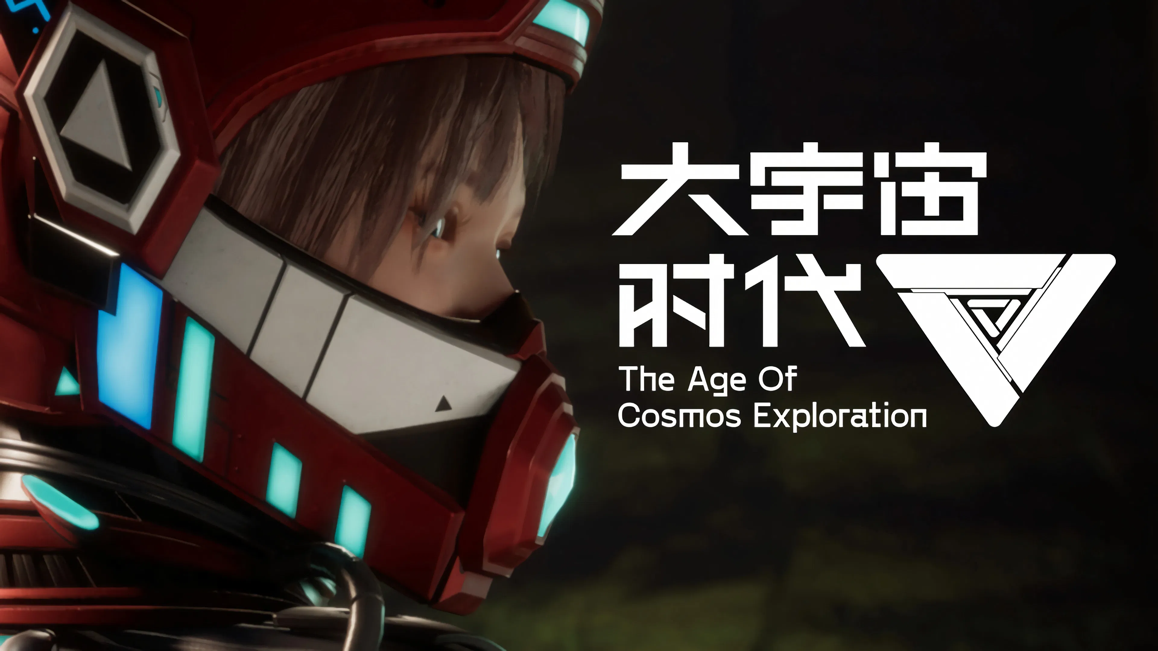 Эра исследования космоса