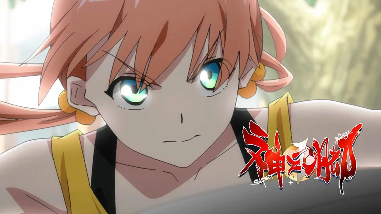 Божественная стопа