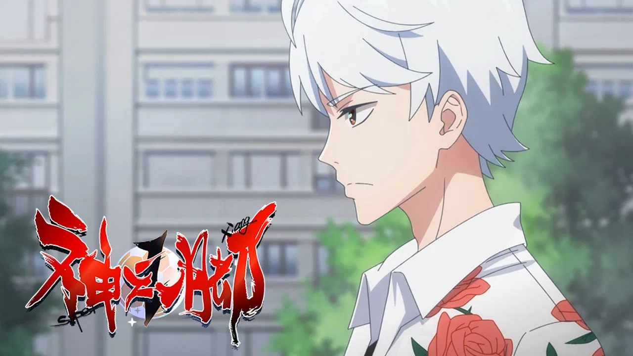 Божественная стопа