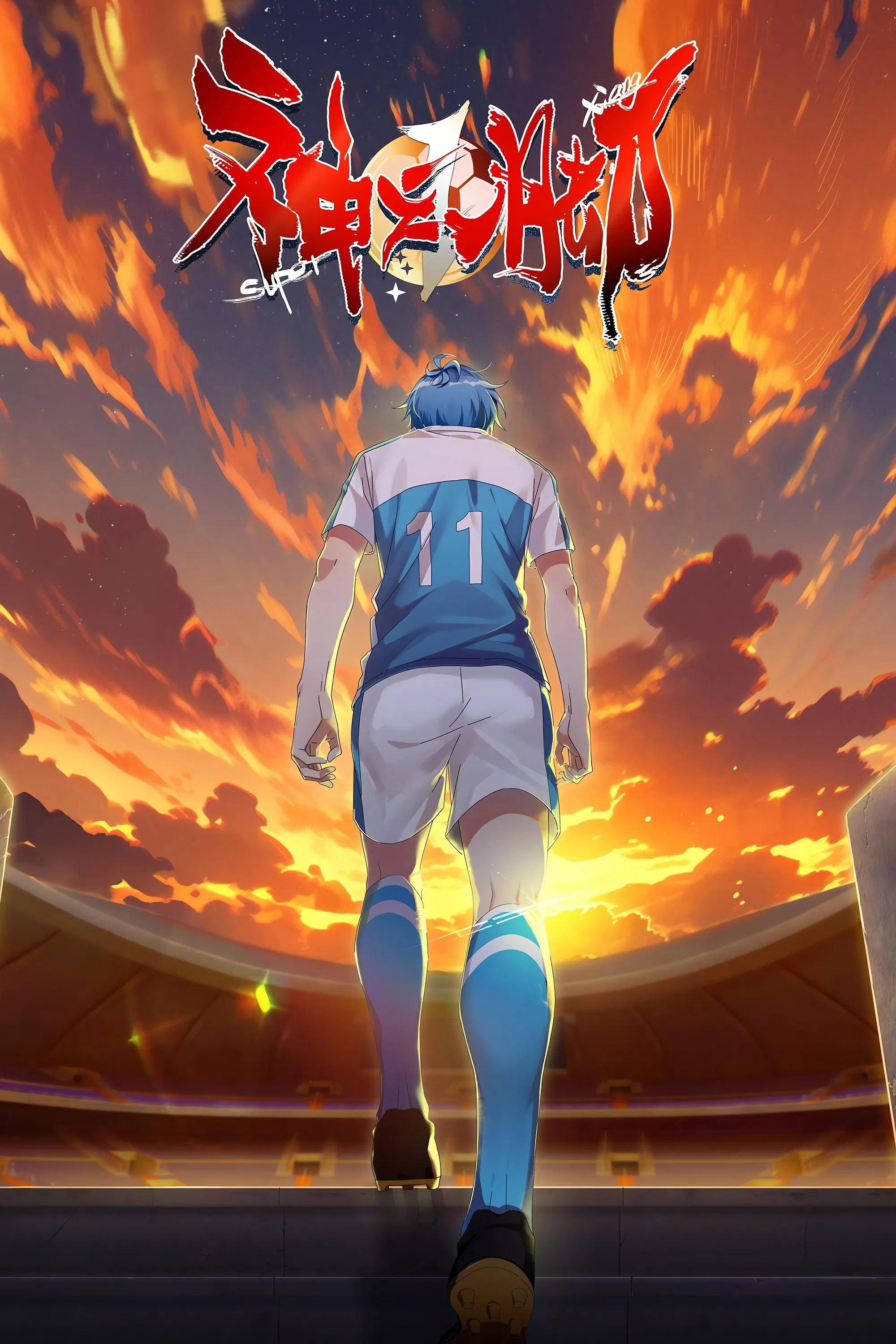 Божественная стопа