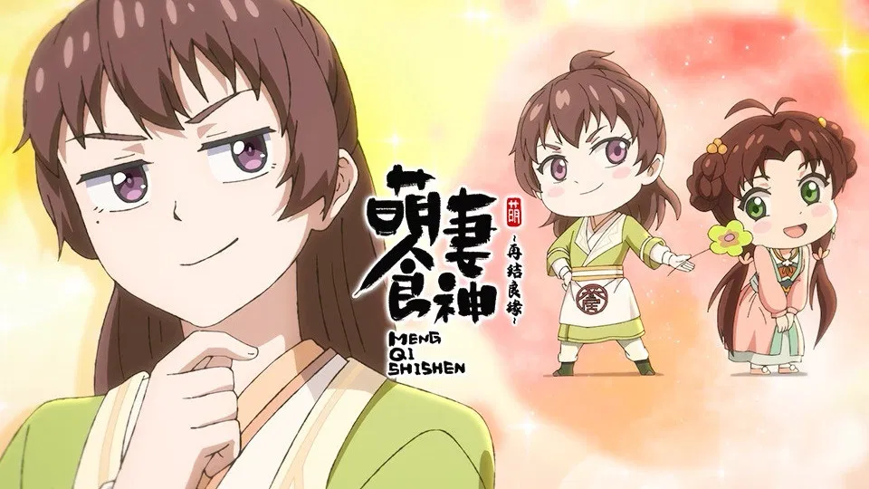 Очаровательная богиня еды