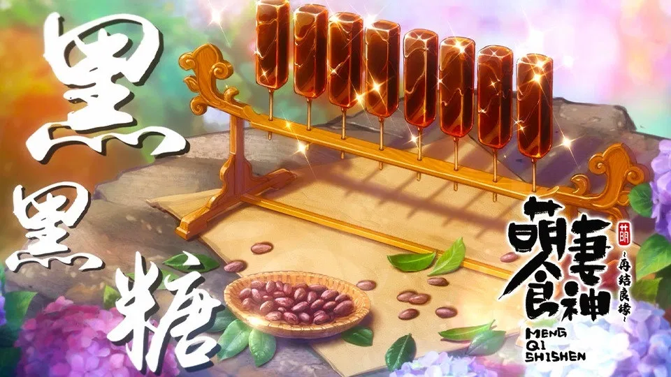 Очаровательная богиня еды