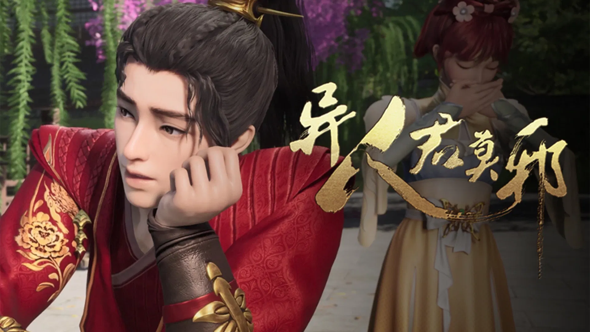 Потусторонний злой монарх