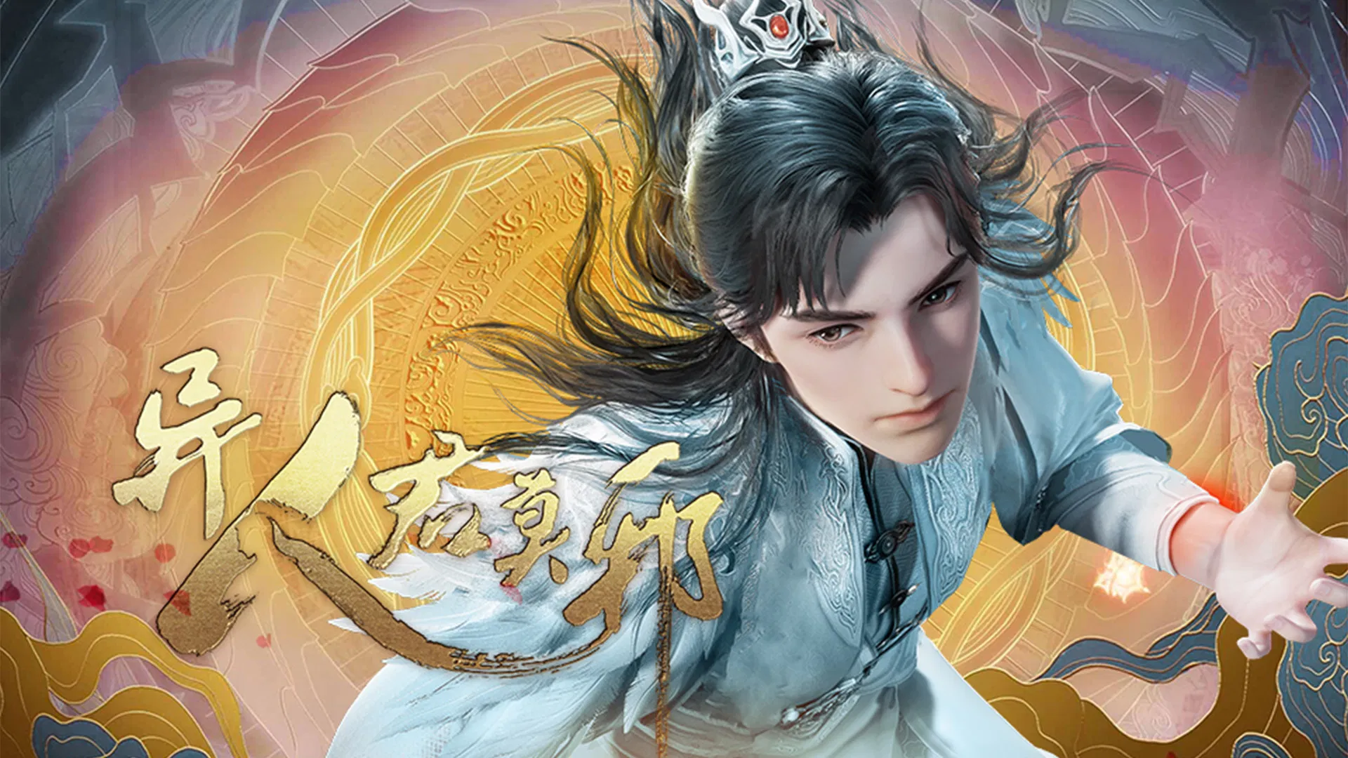 Потусторонний злой монарх