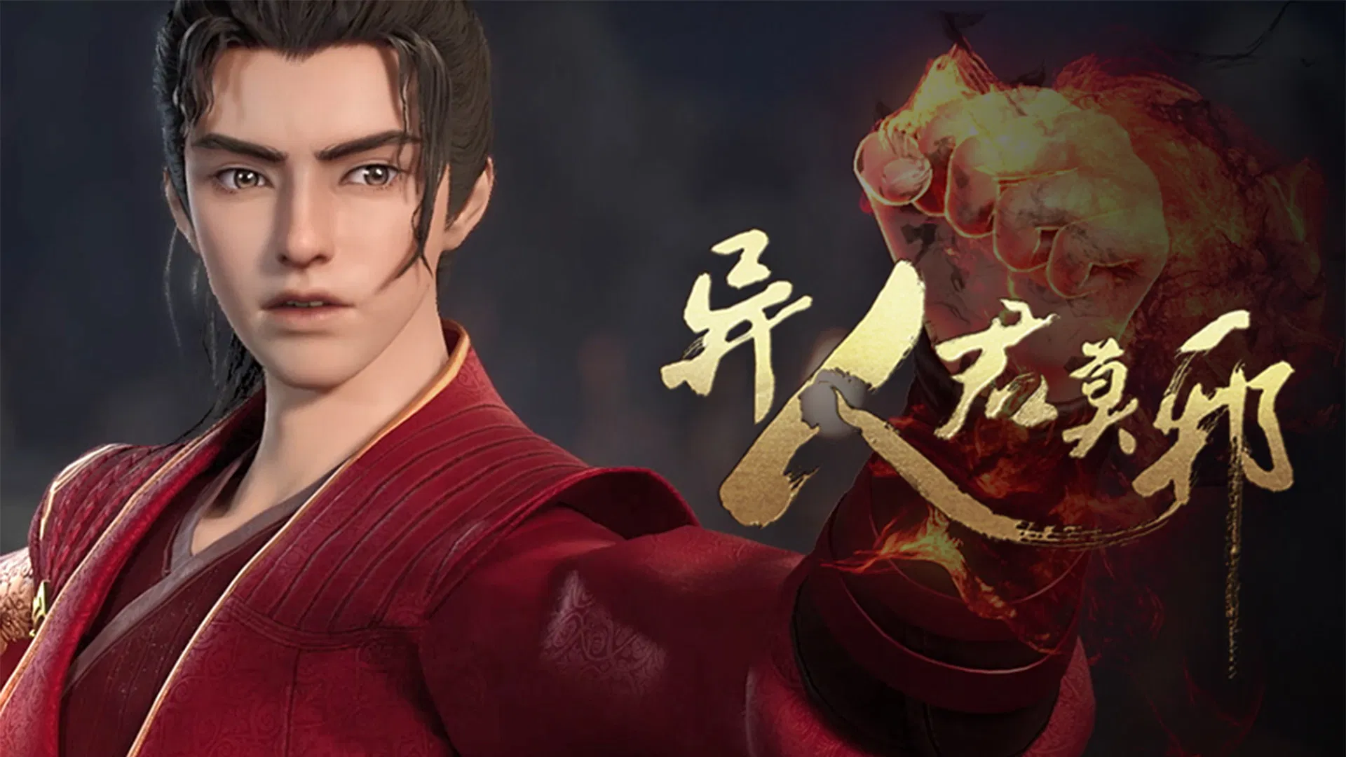 Потусторонний злой монарх