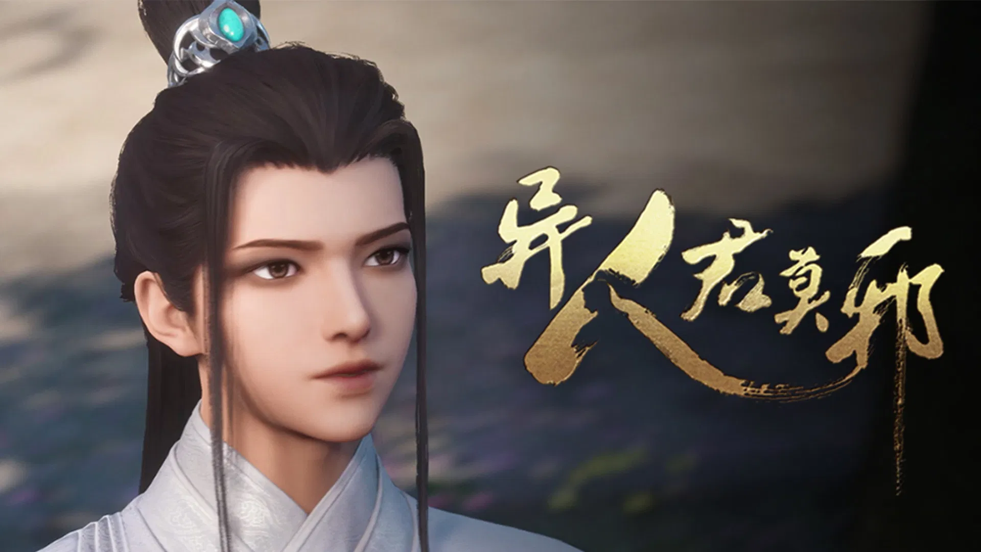 Потусторонний злой монарх