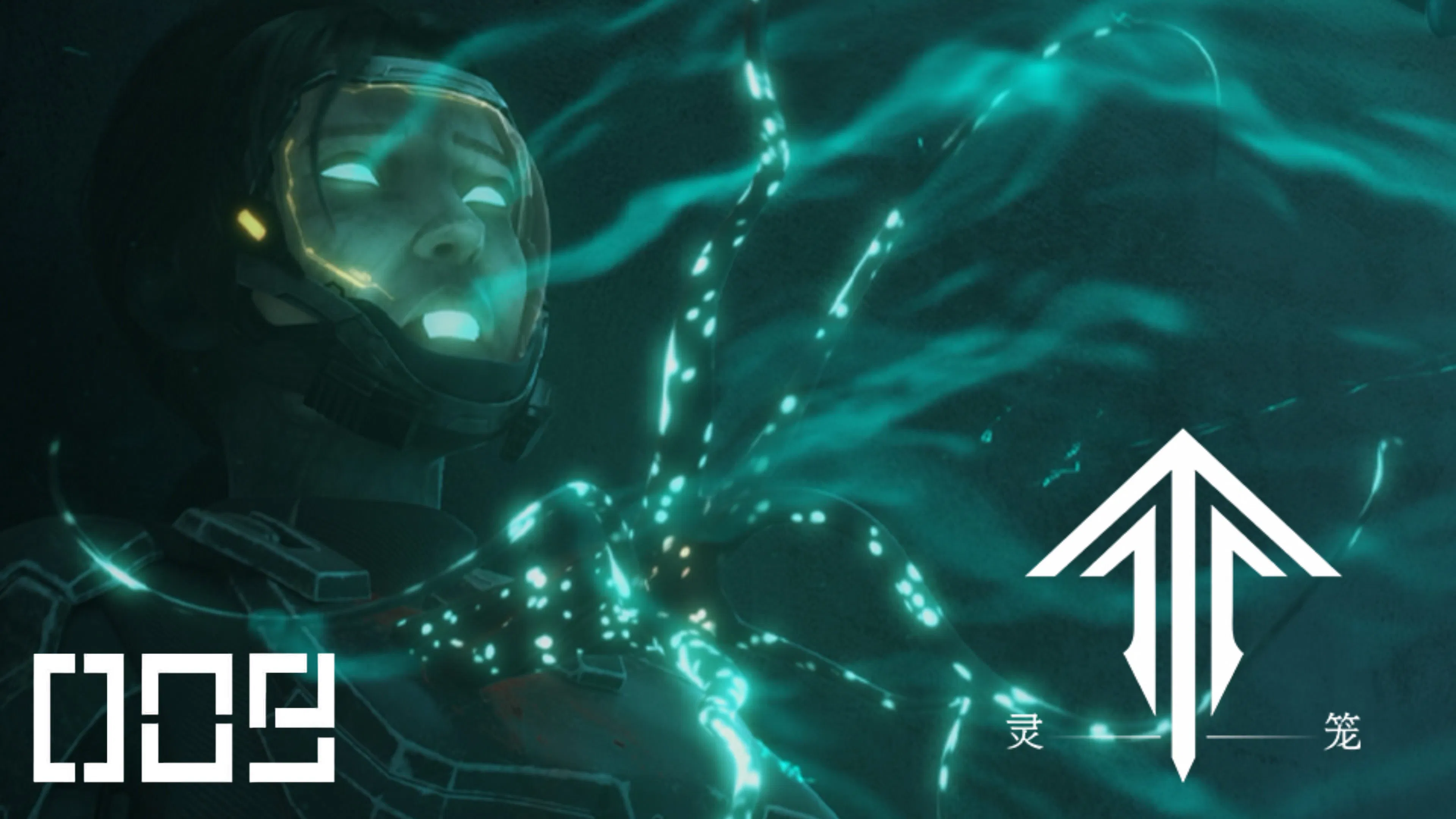 Клетка духа: Воплощение