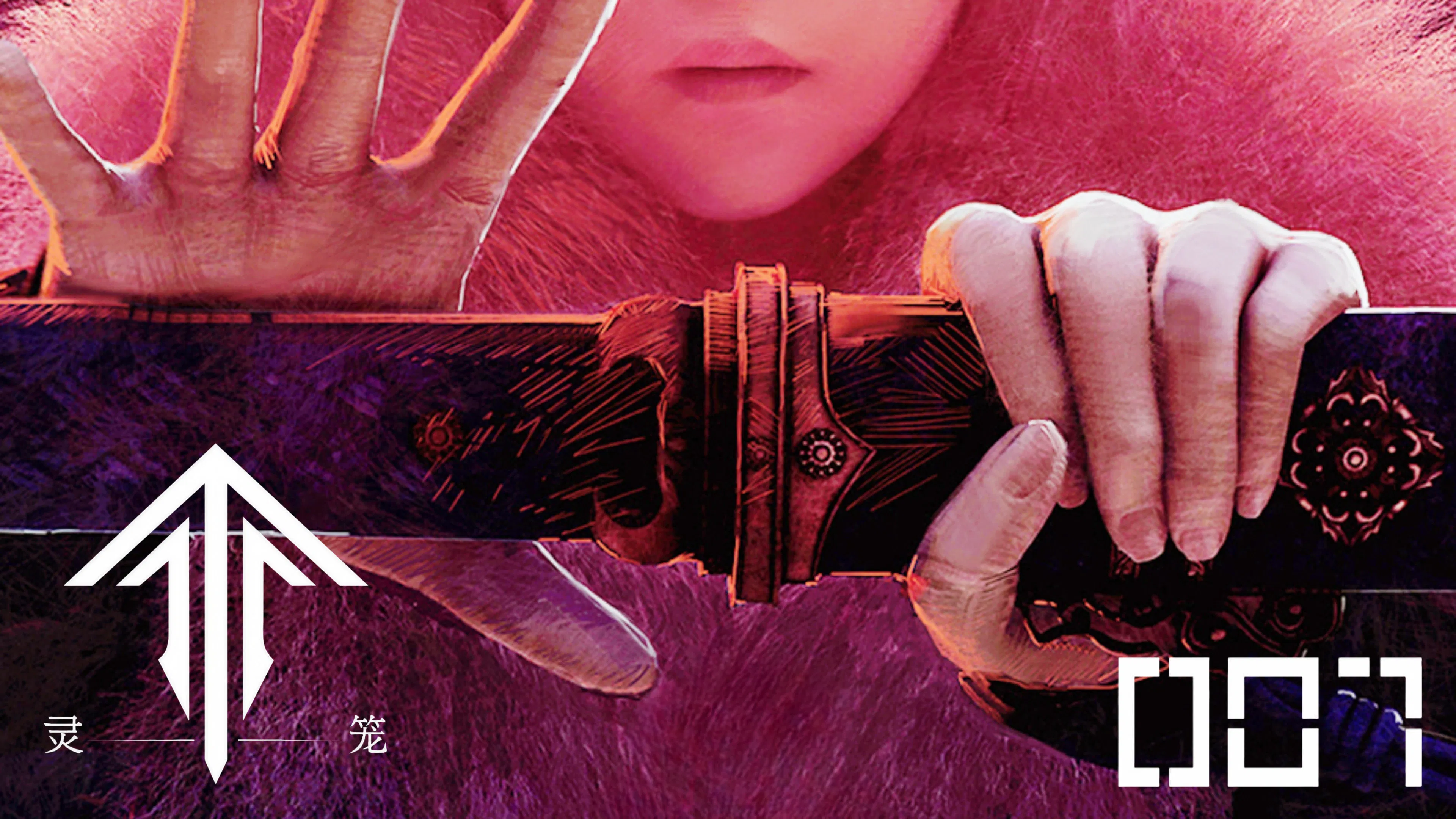 Клетка духа: Воплощение