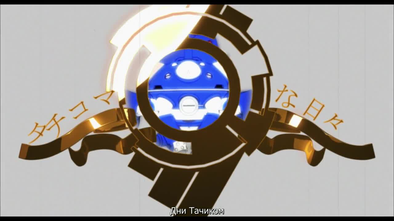 Призрак в доспехах: Синдром одиночки - Дни татиком