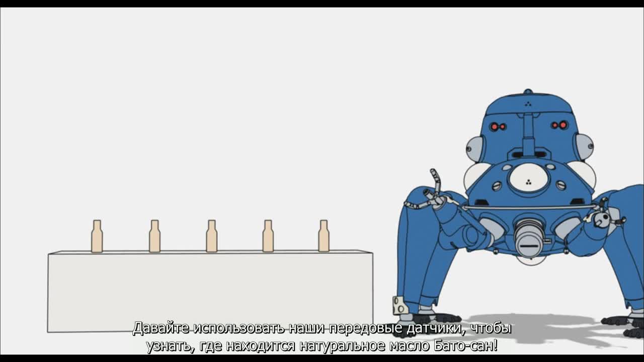 Призрак в доспехах: Синдром одиночки - Дни татиком