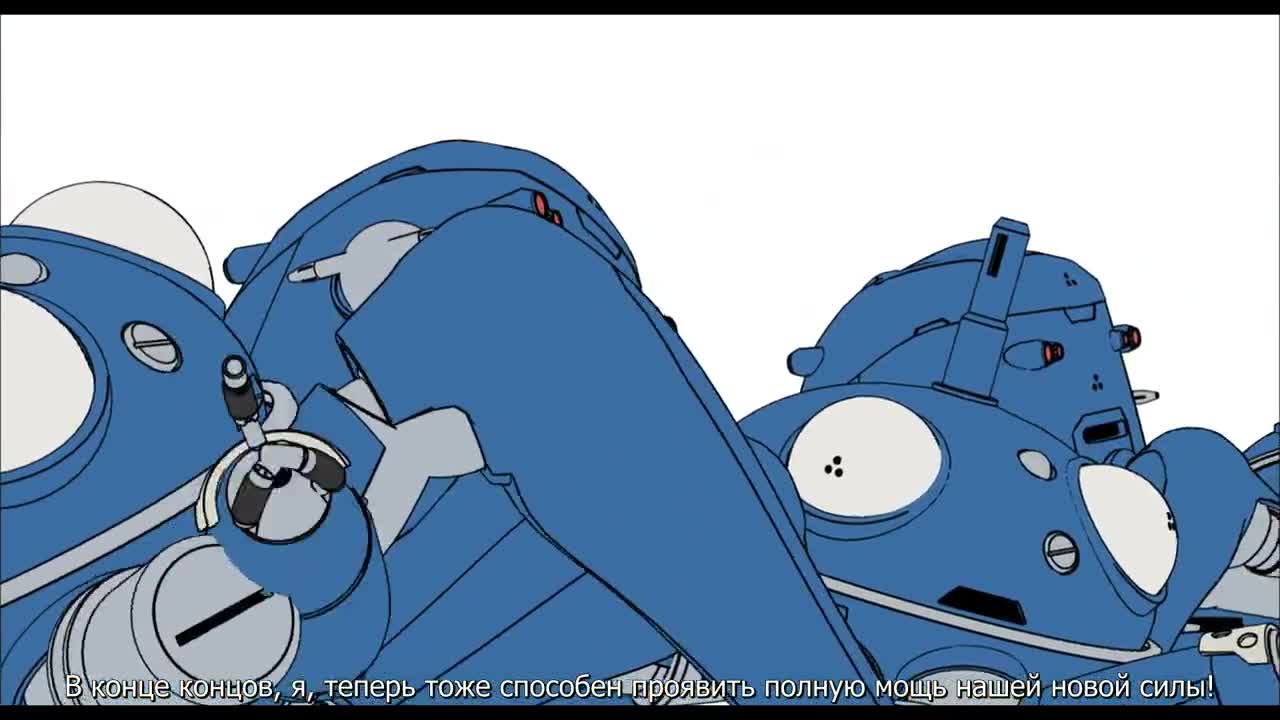 Призрак в доспехах: Синдром одиночки - Дни татиком