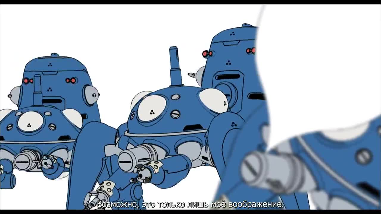 Призрак в доспехах: Синдром одиночки - Дни татиком