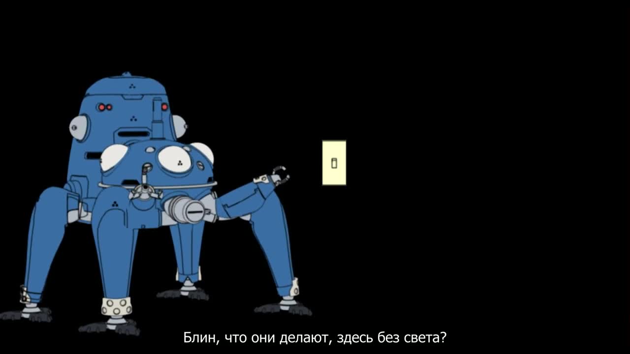 Призрак в доспехах: Синдром одиночки - Дни татиком