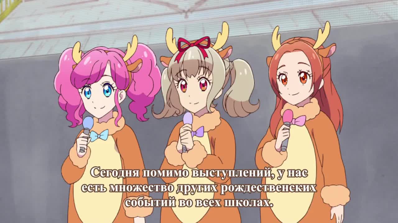 Айкацу на параде!