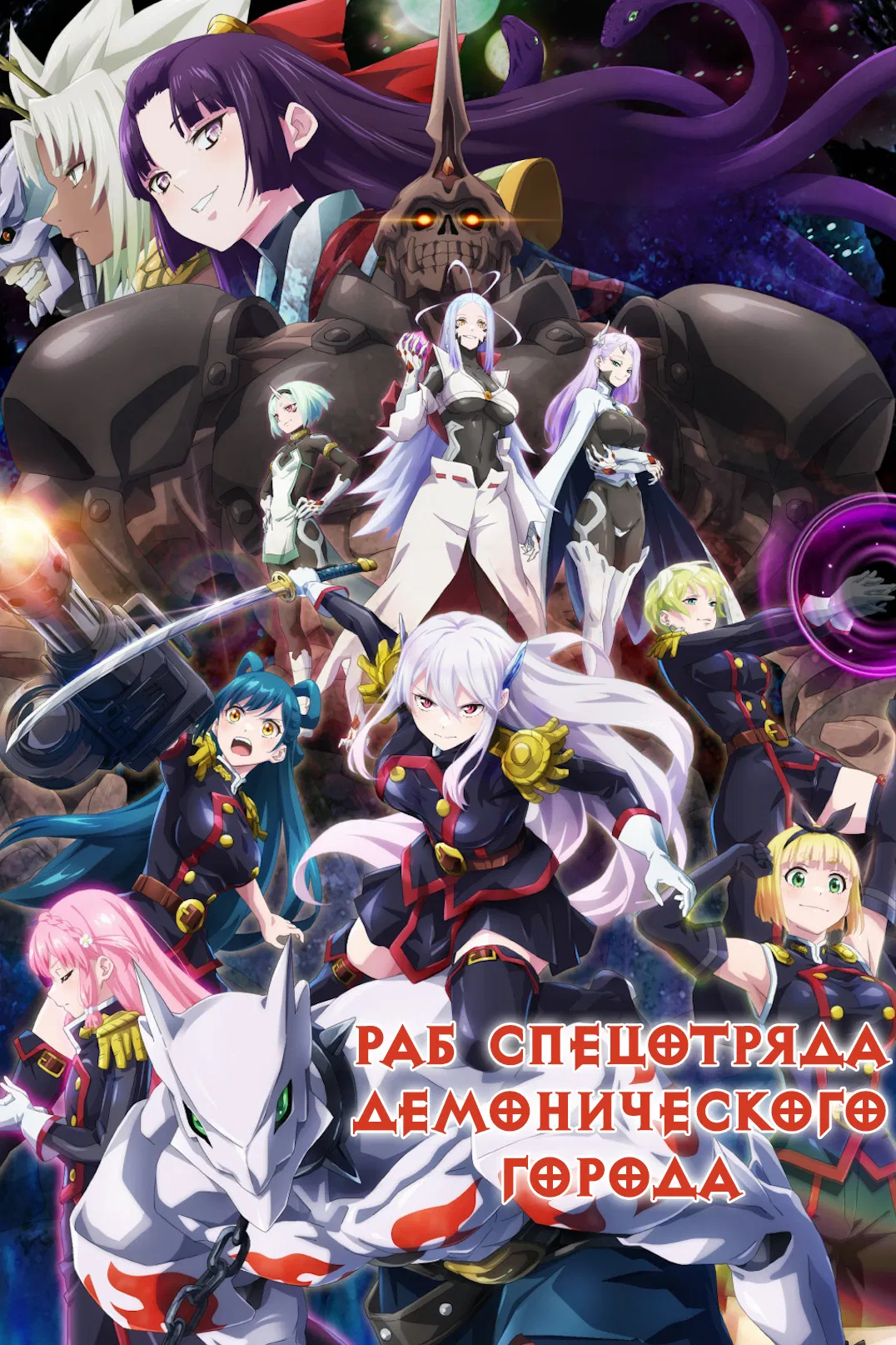 Раб спецотряда