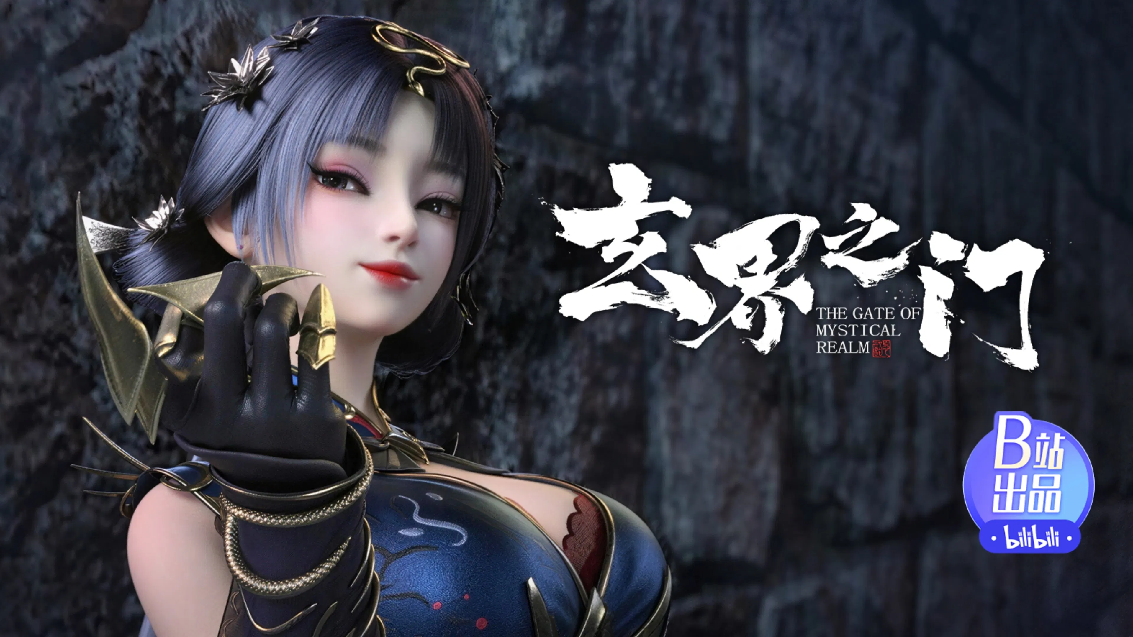 Тайный мир между вратами