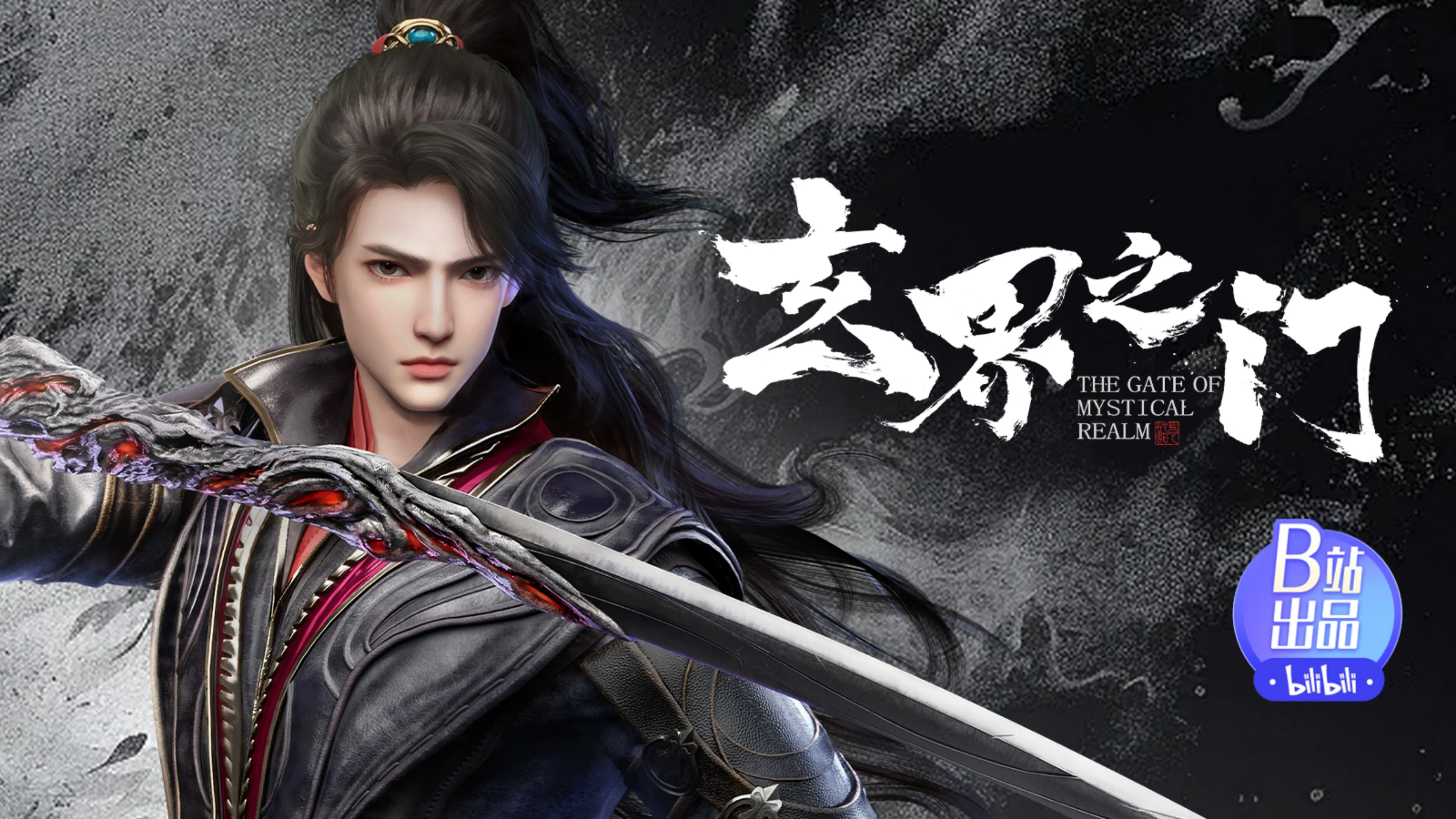 Тайный мир между вратами