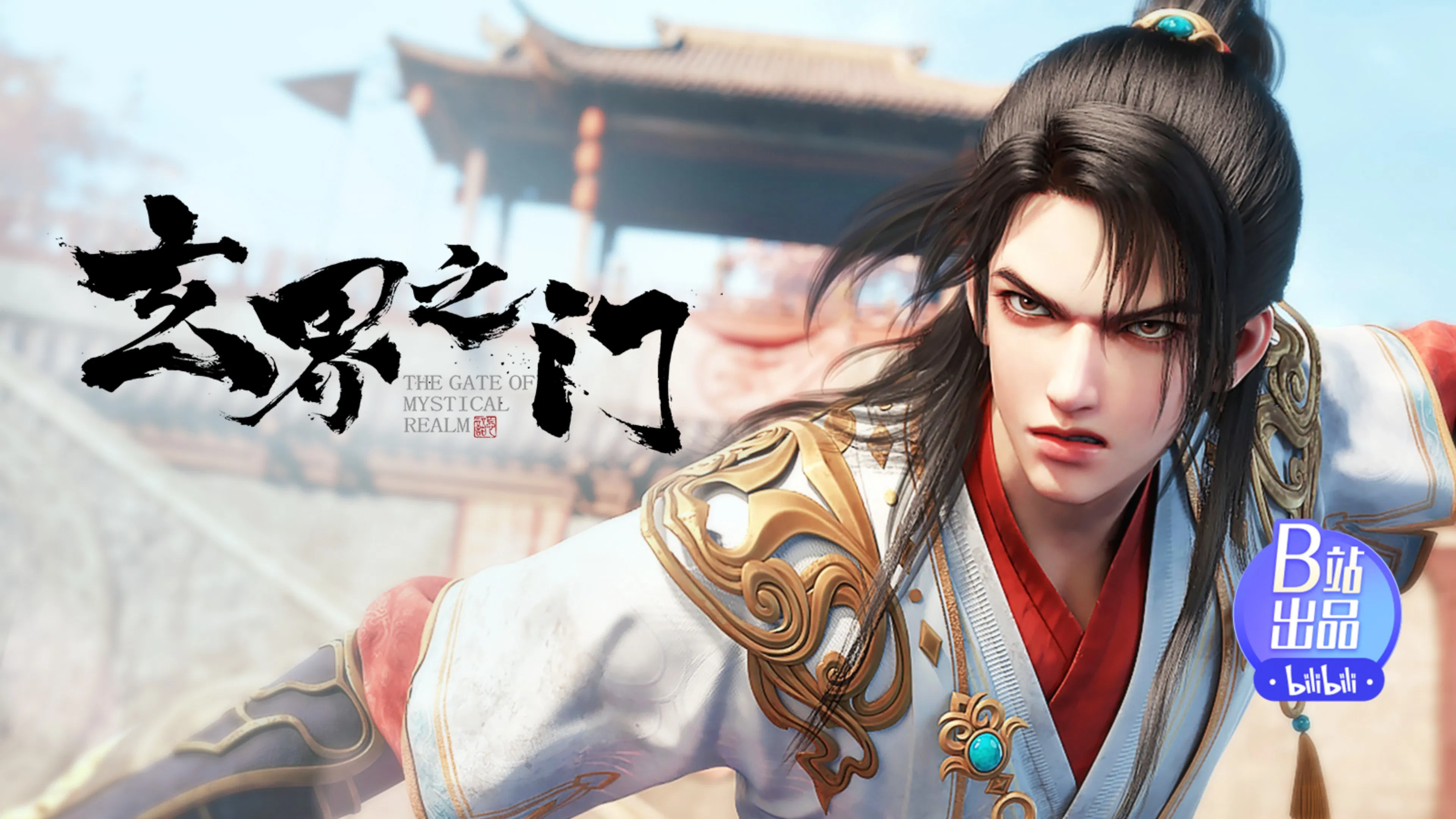 Тайный мир между вратами