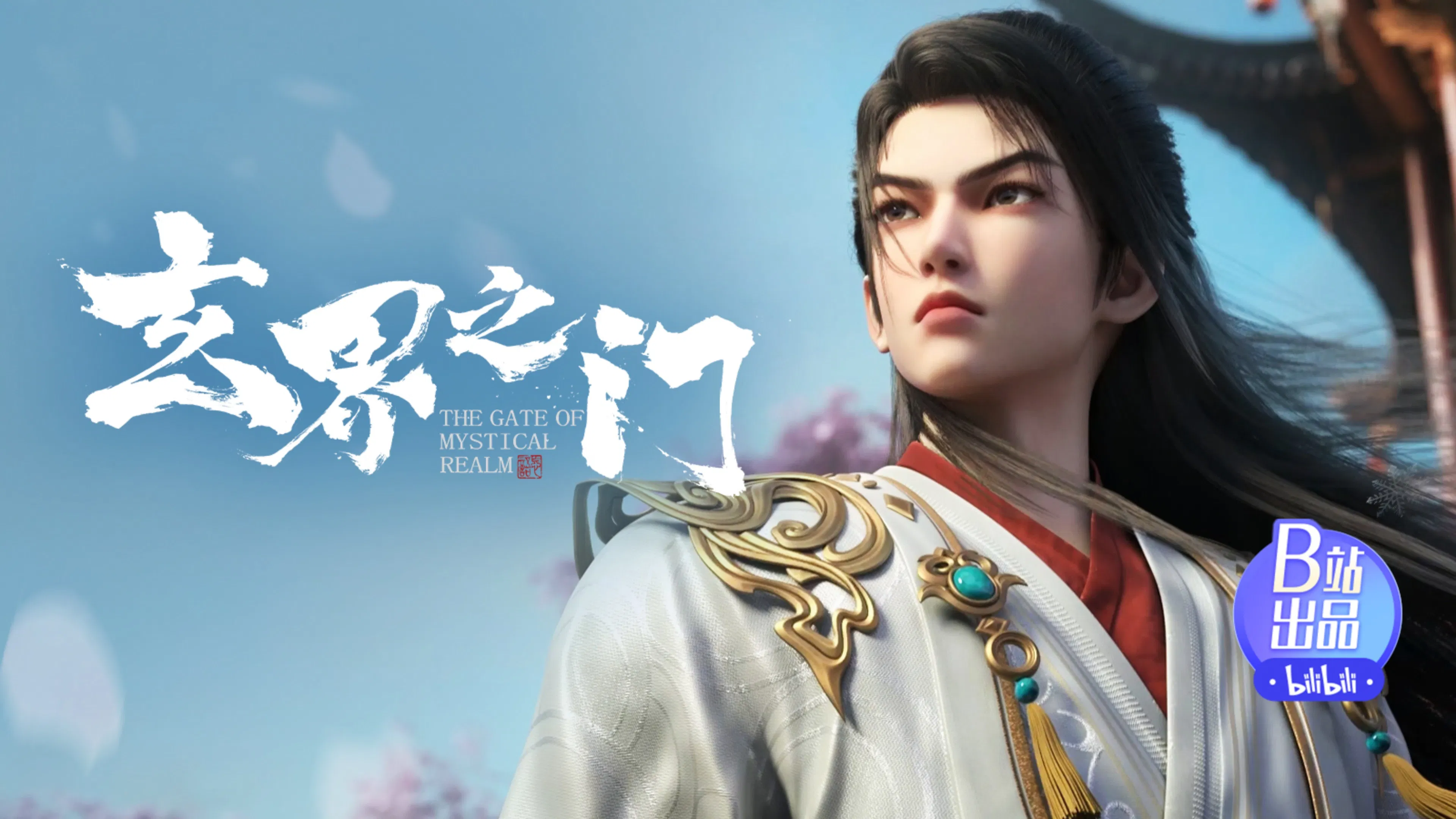 Тайный мир между вратами