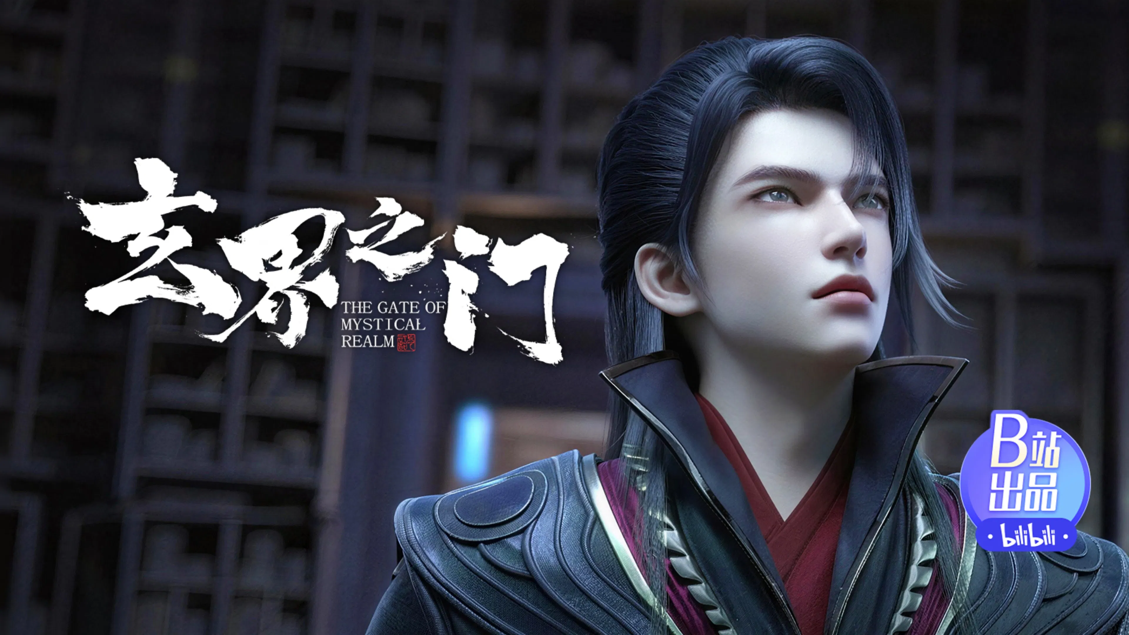 Тайный мир между вратами