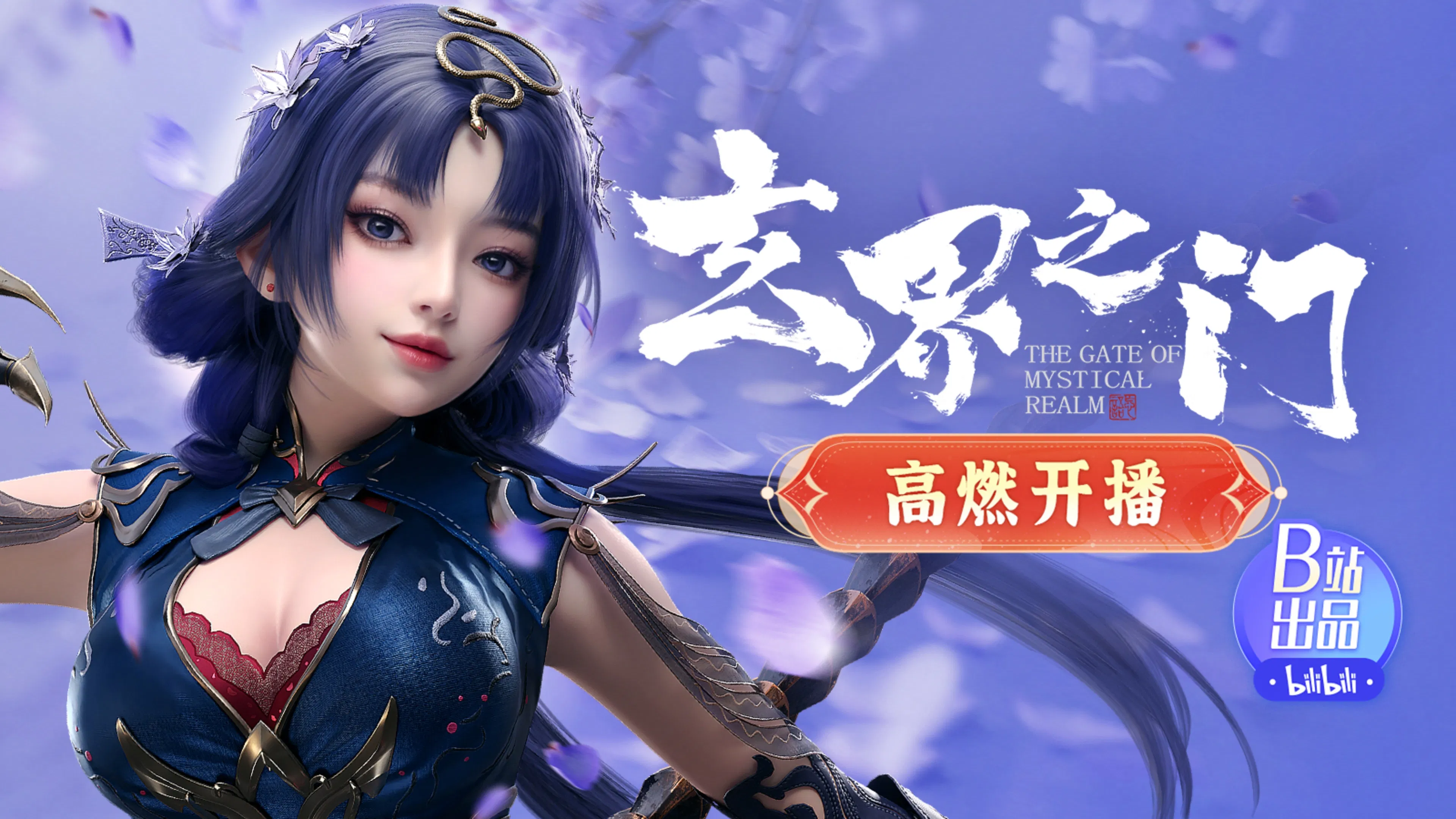 Тайный мир между вратами