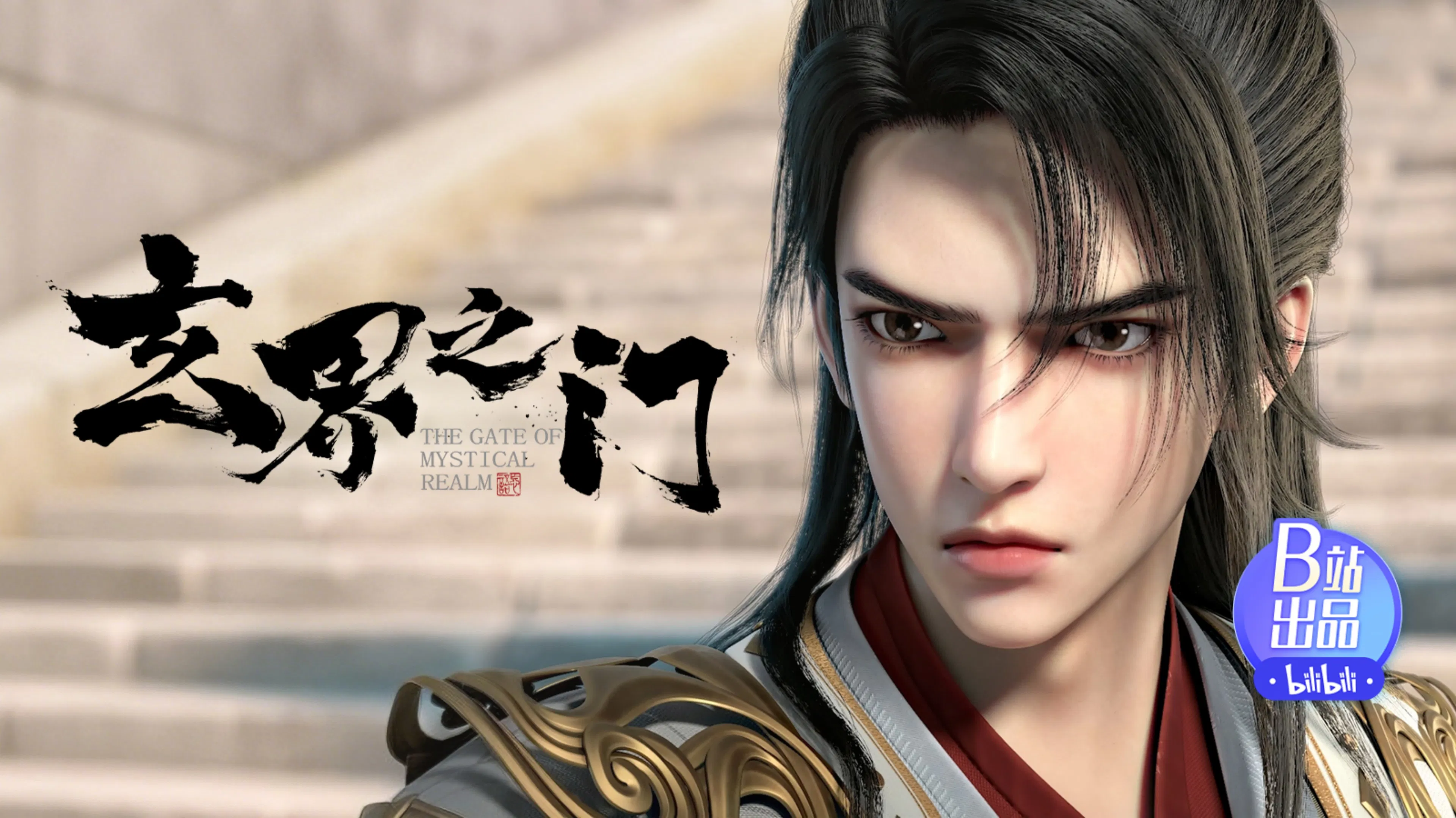 Тайный мир между вратами