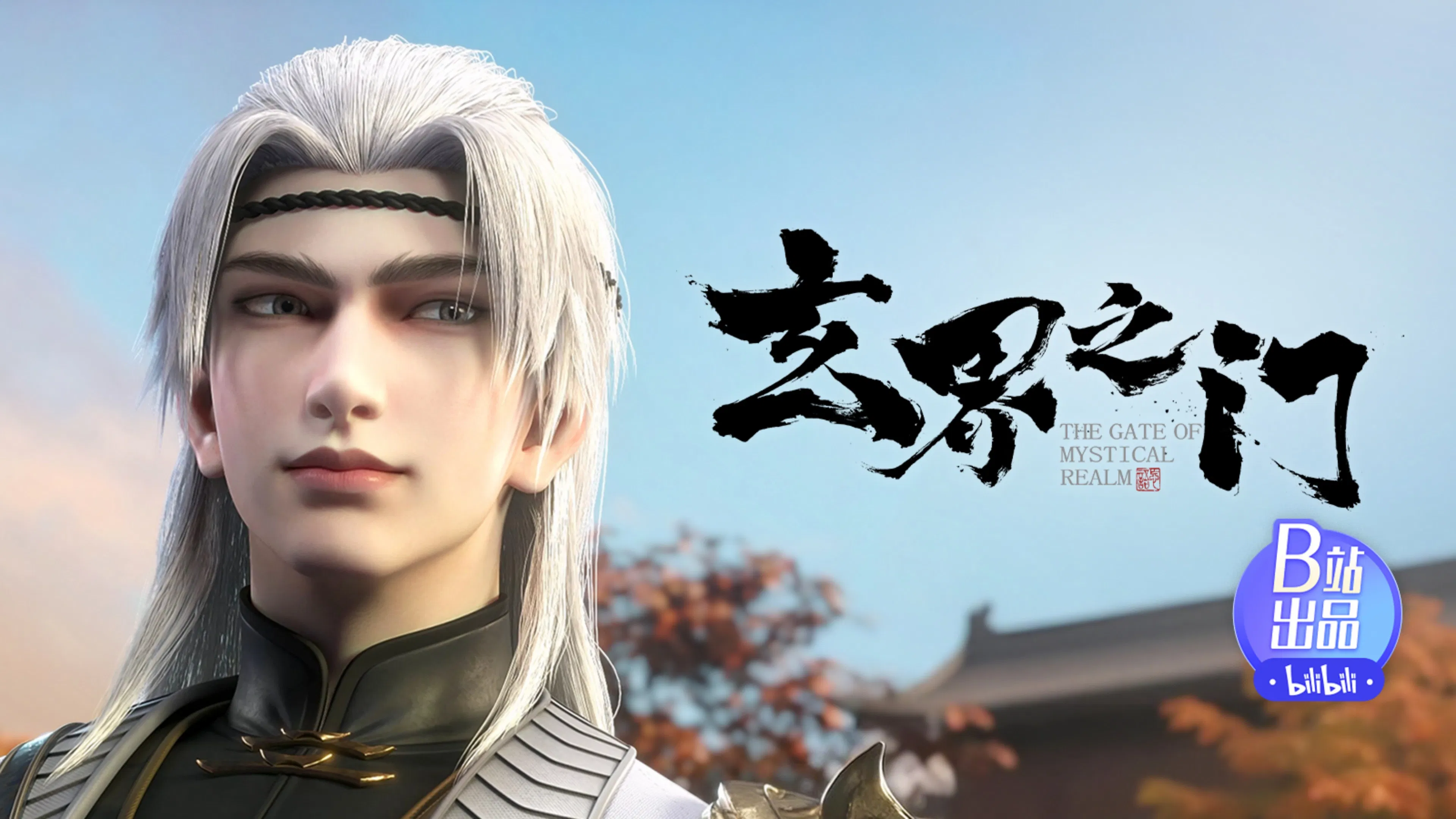 Тайный мир между вратами