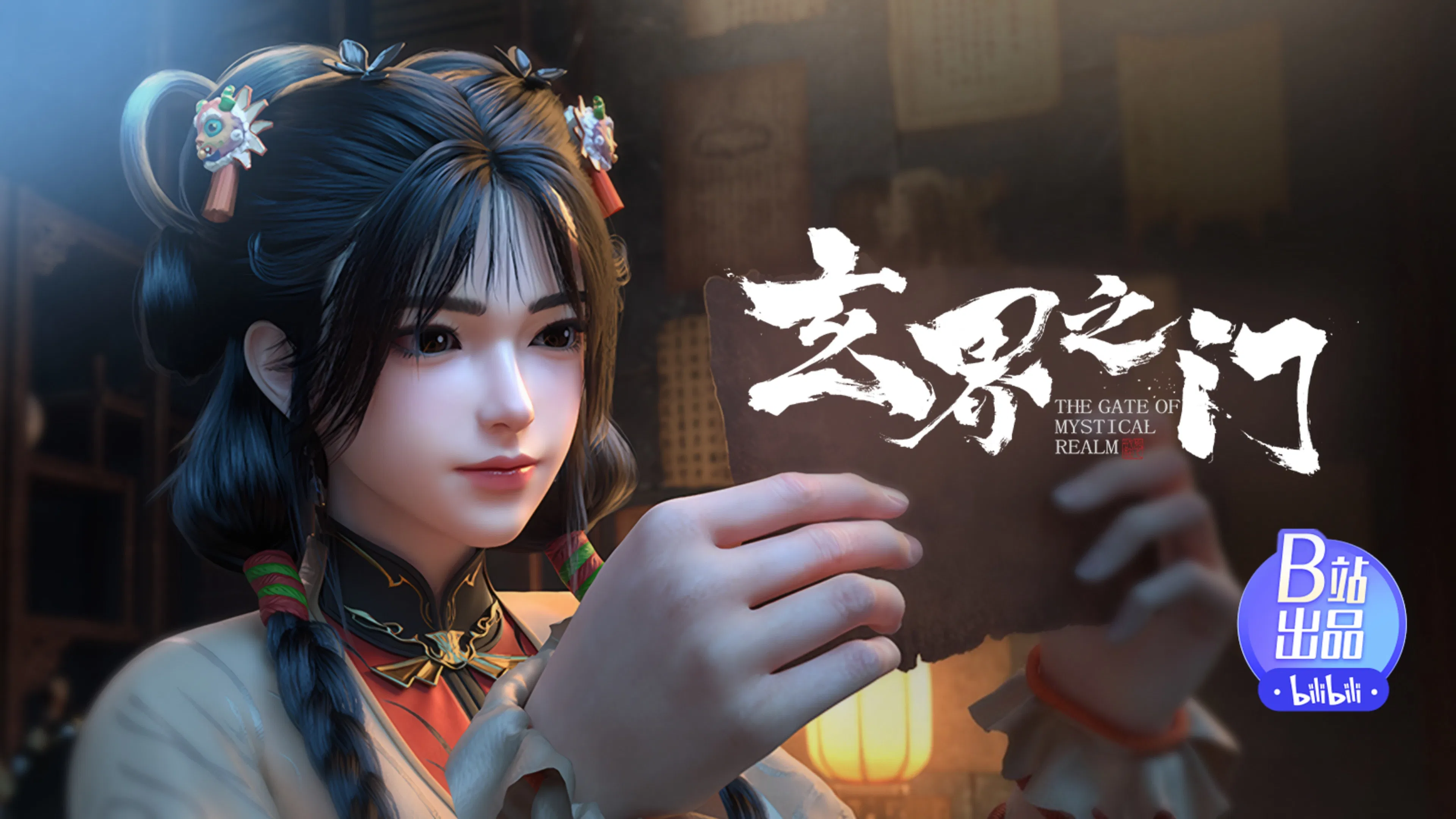 Тайный мир между вратами