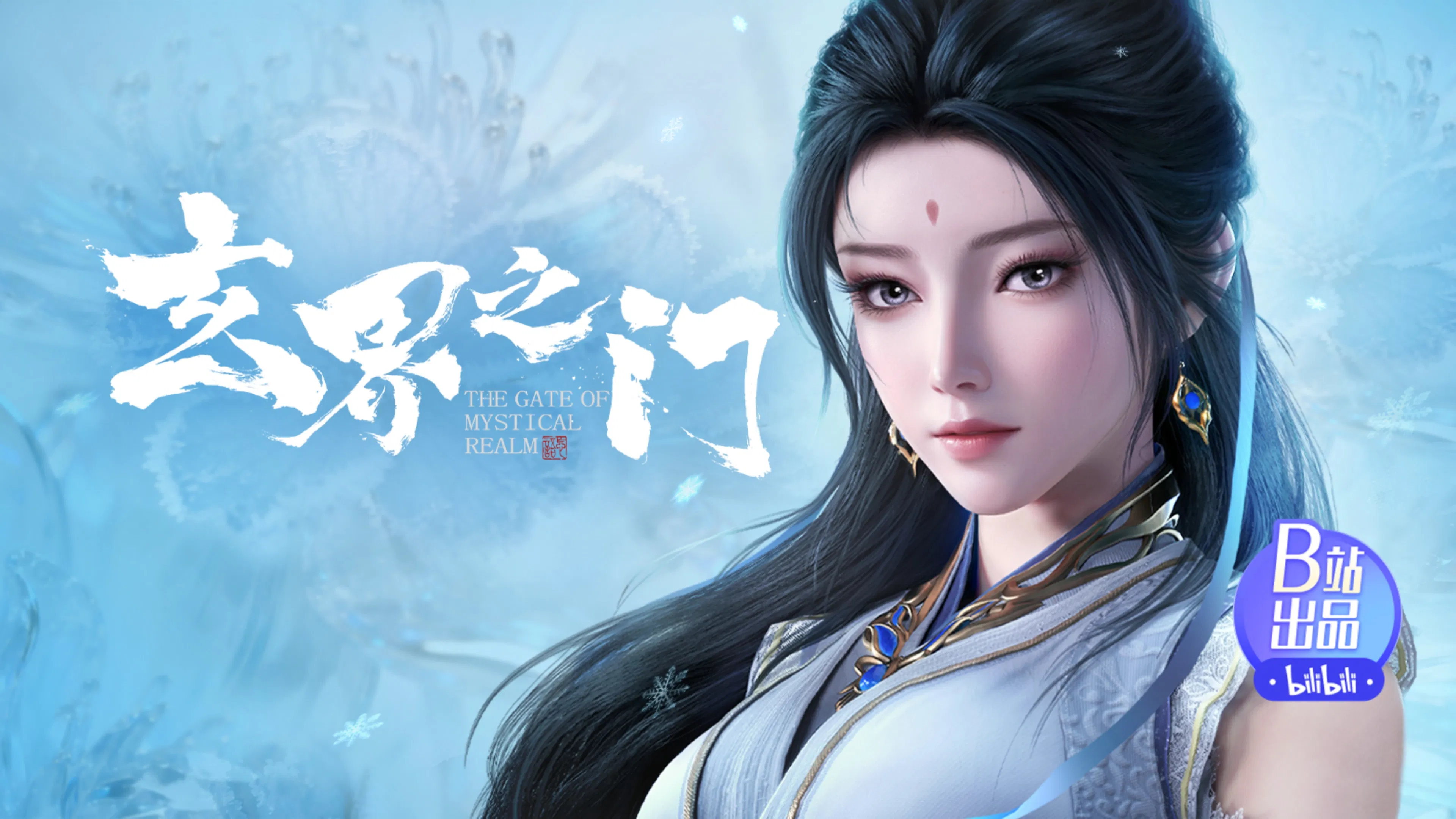 Тайный мир между вратами