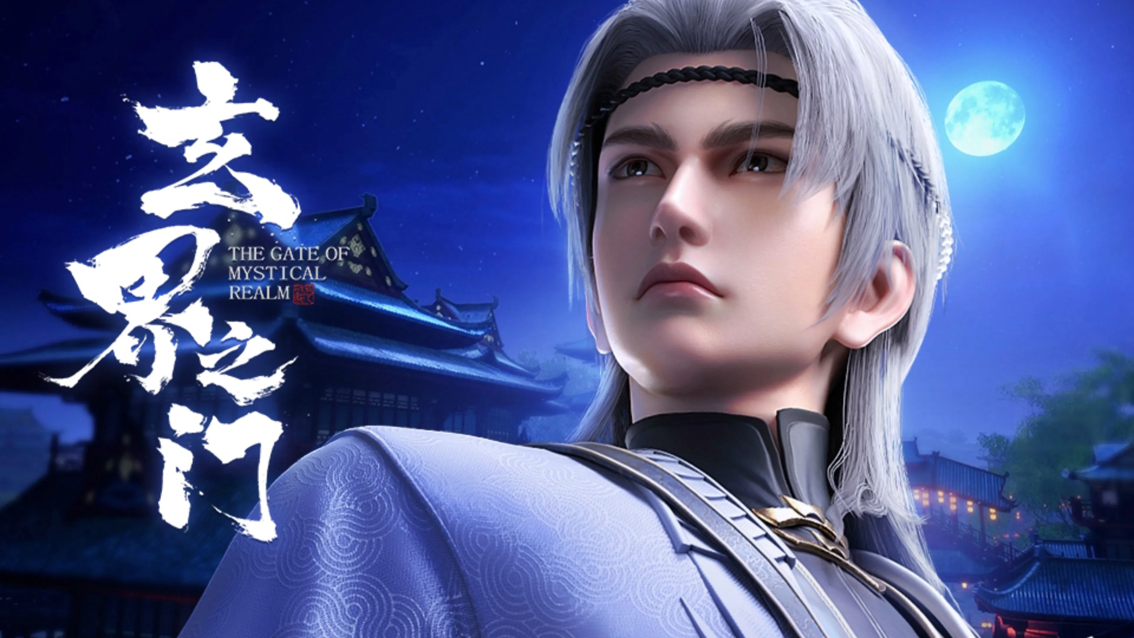 Тайный мир между вратами