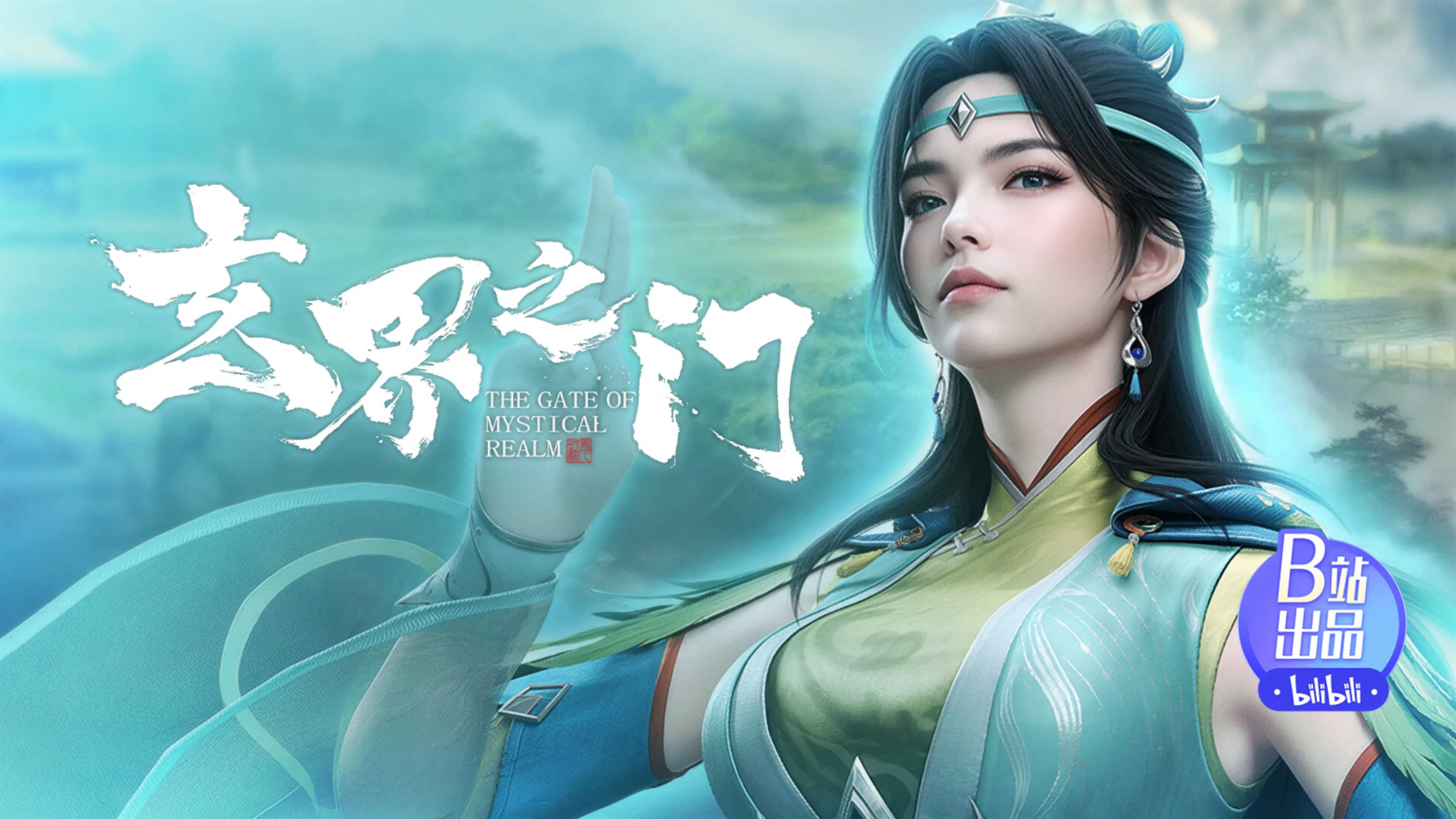 Тайный мир между вратами