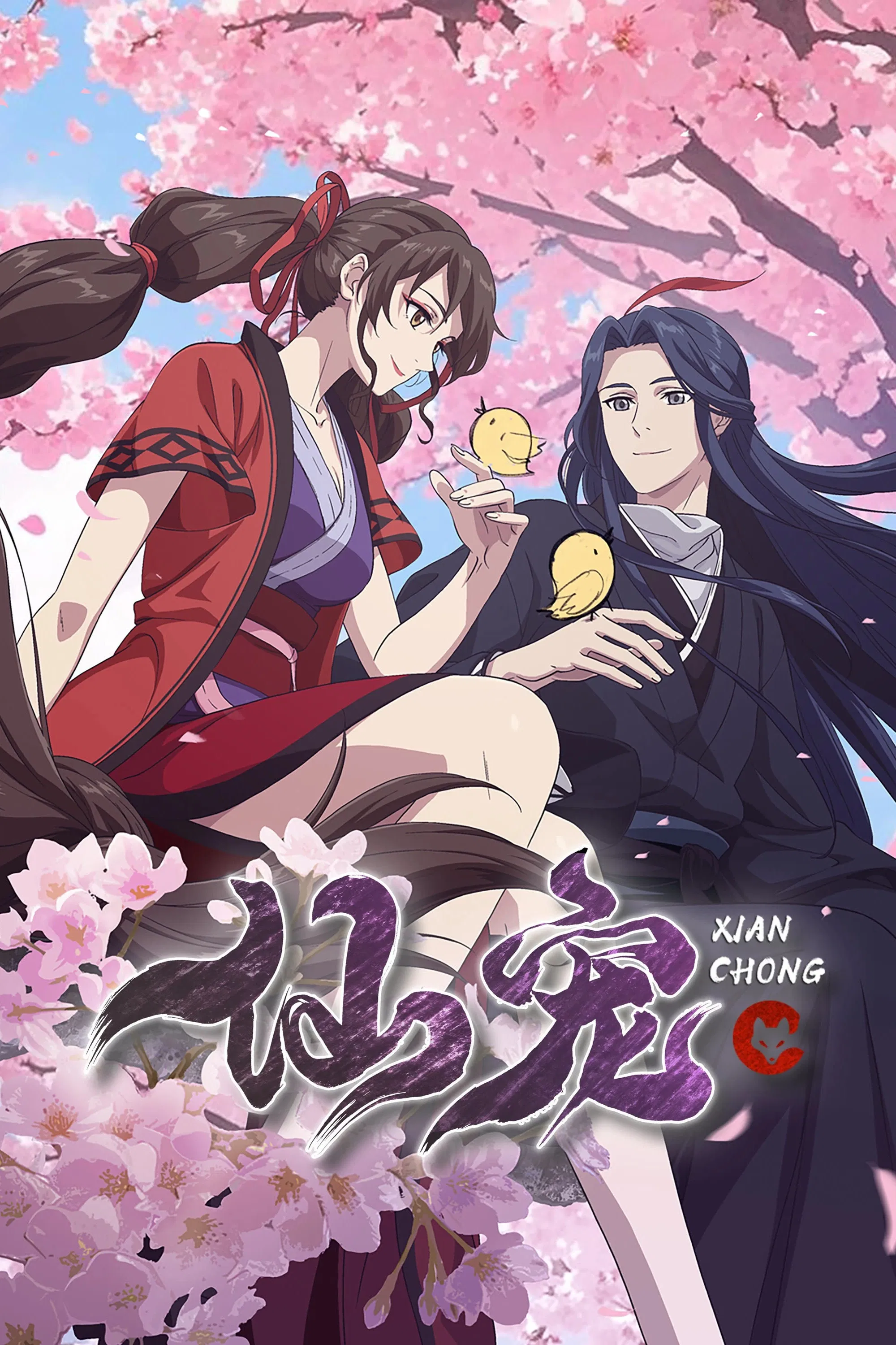 Опасный, но милый питомец богини