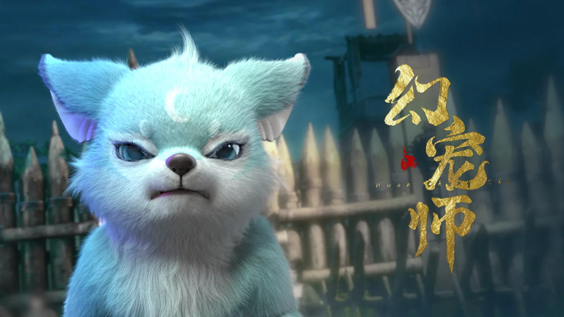 Мастер духовных питомцев